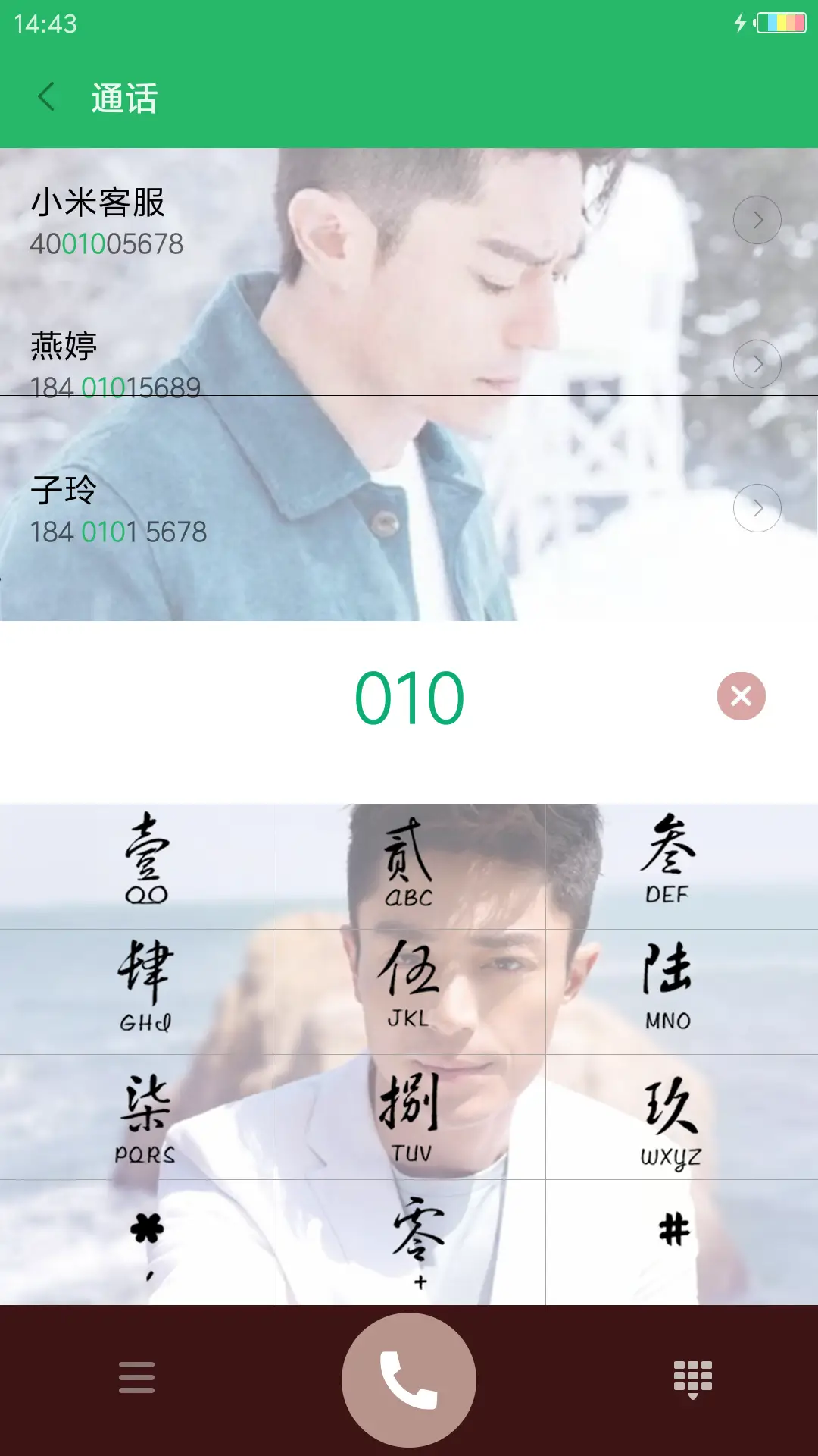 唯爱霍建华 - Screenshot 6