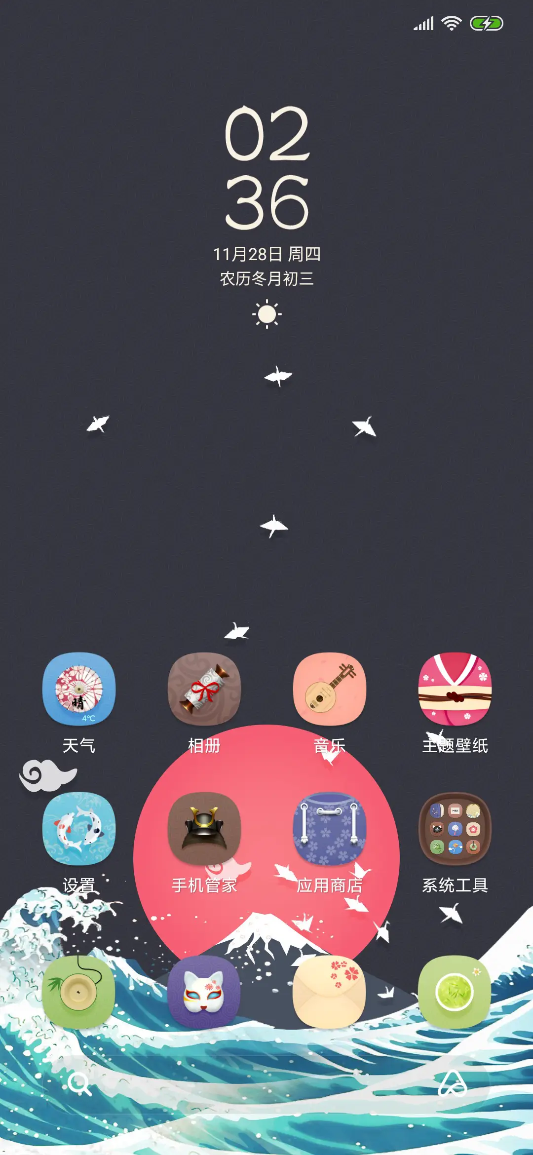 富士山下 - Screenshot 3