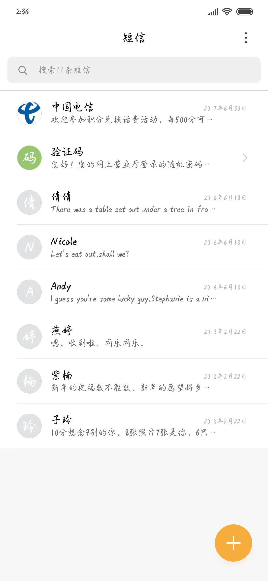 Aa月上锦绣映重火 - Screenshot 2