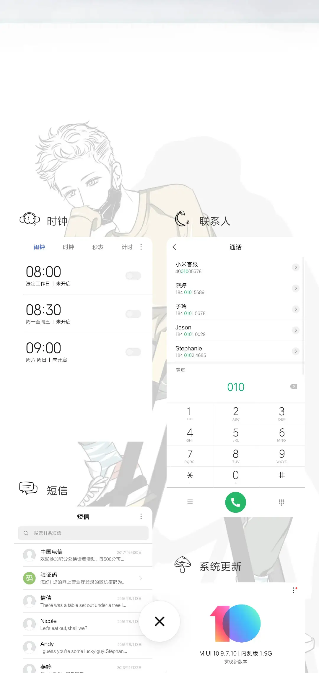 哎哟 不错哟 - Screenshot 4
