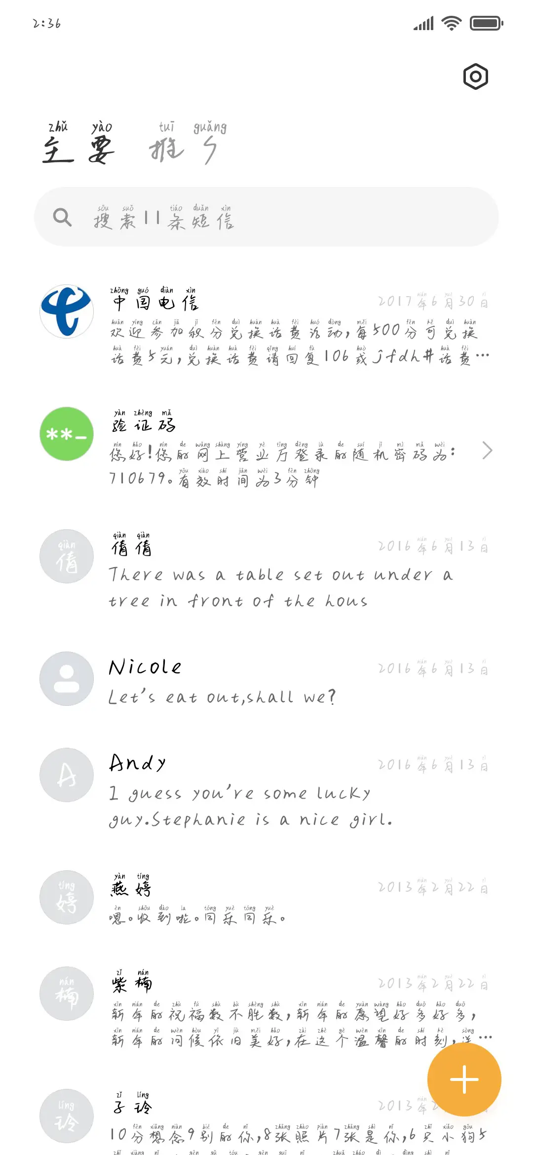 捂脸小可爱 - Screenshot 2