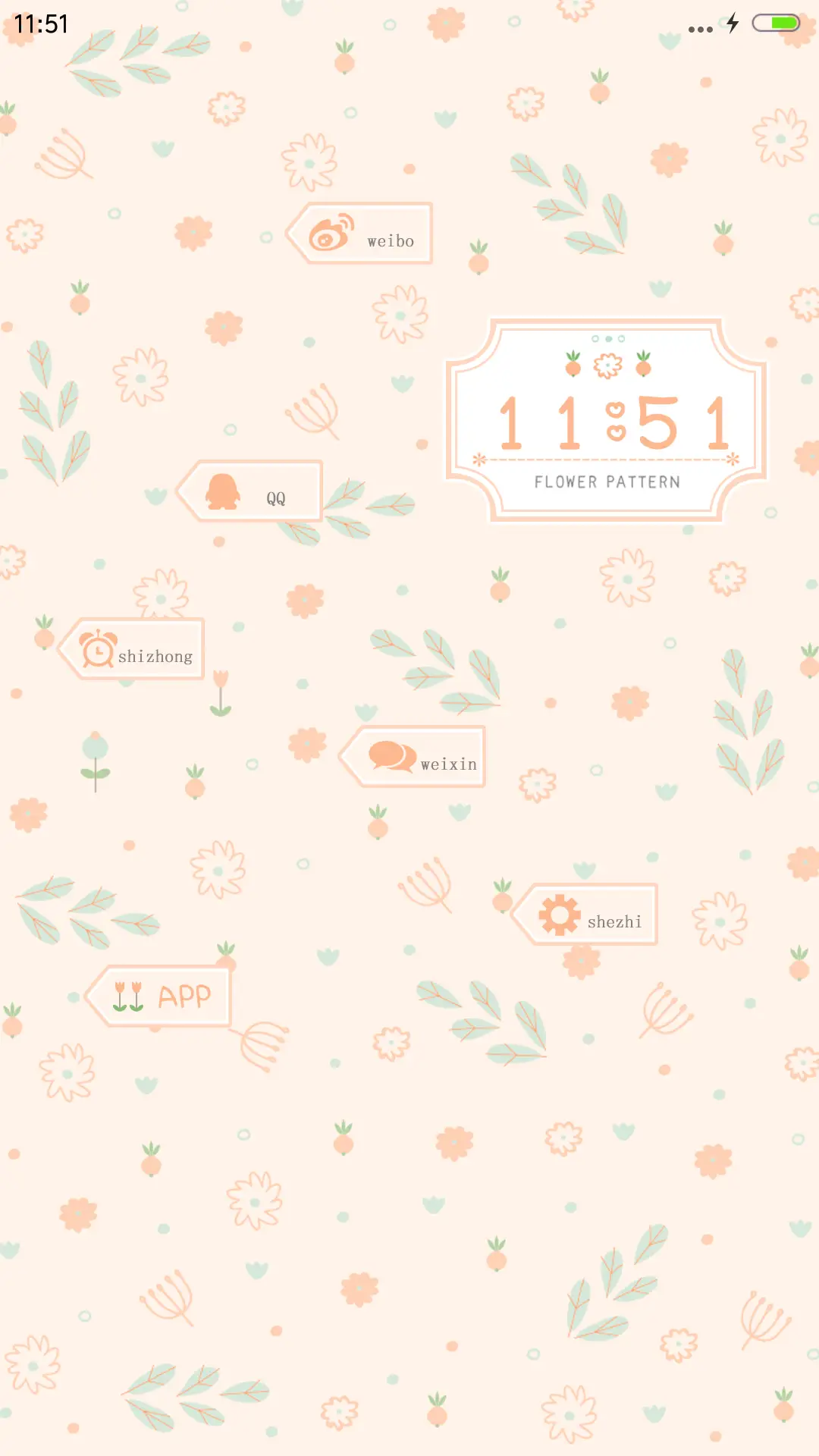 碎花小清新 - Screenshot 4