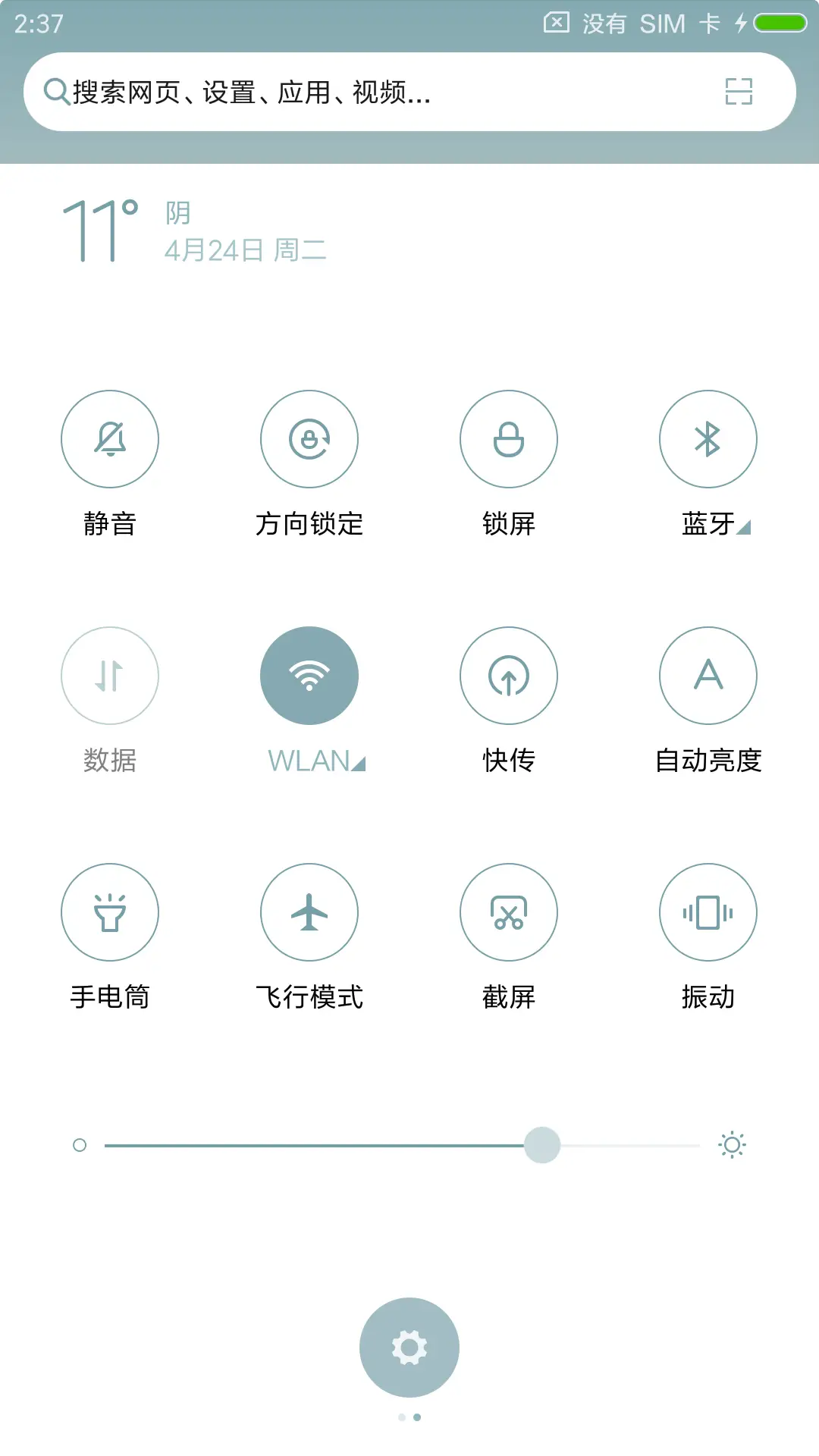 寻梦远航 - Screenshot 5