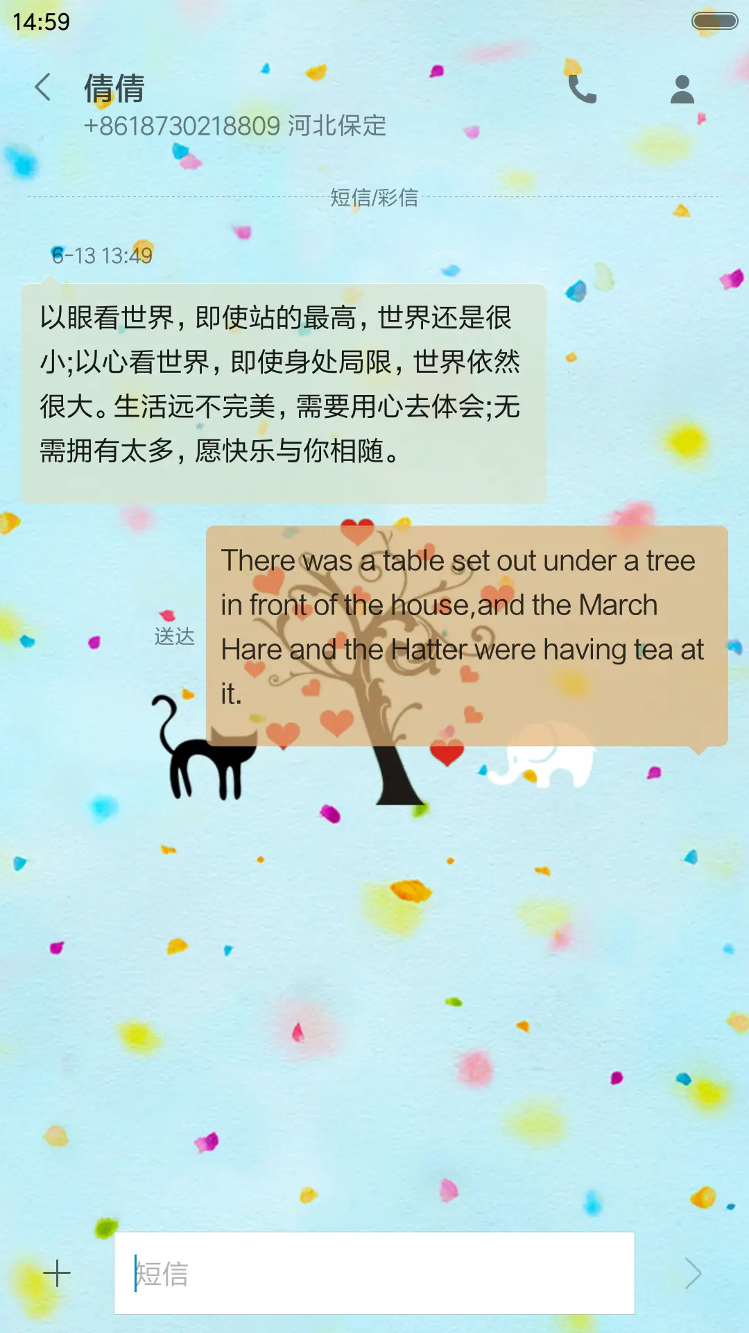 黑猫和白象 - Screenshot 8