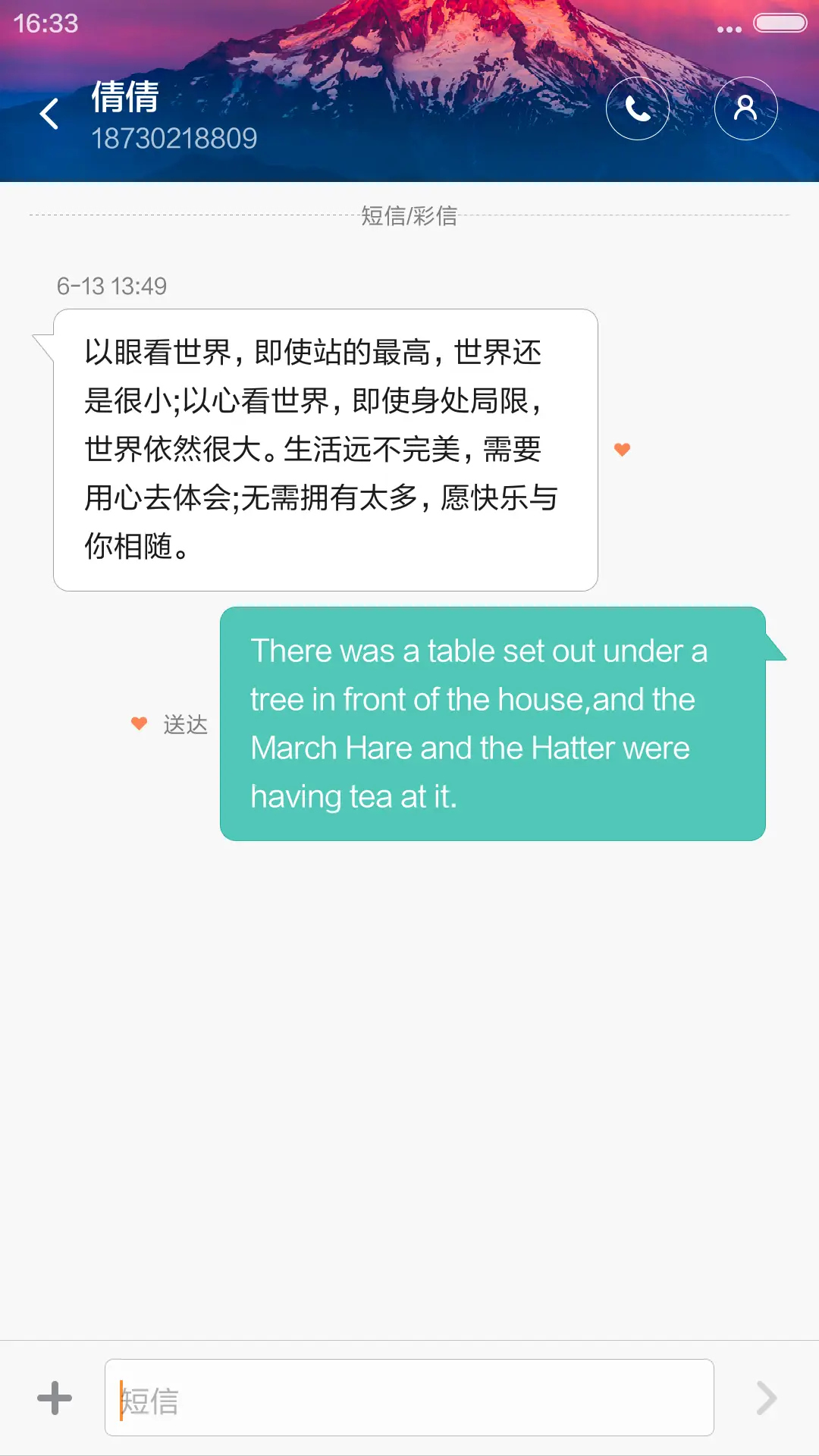 夕阳下的雪山 - Screenshot 8