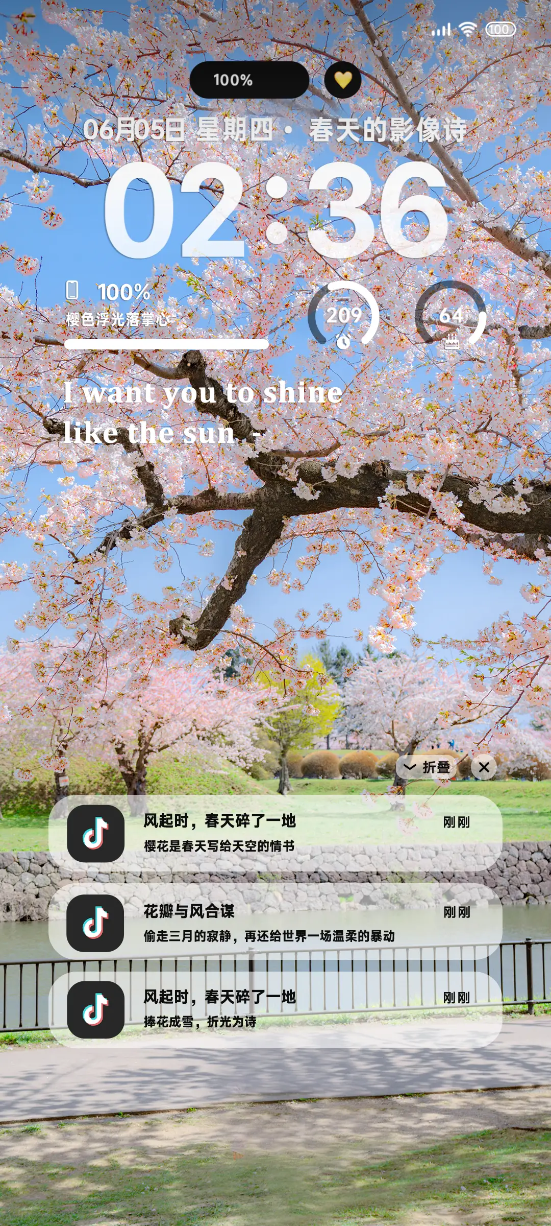 春樱来信 - Screenshot 2