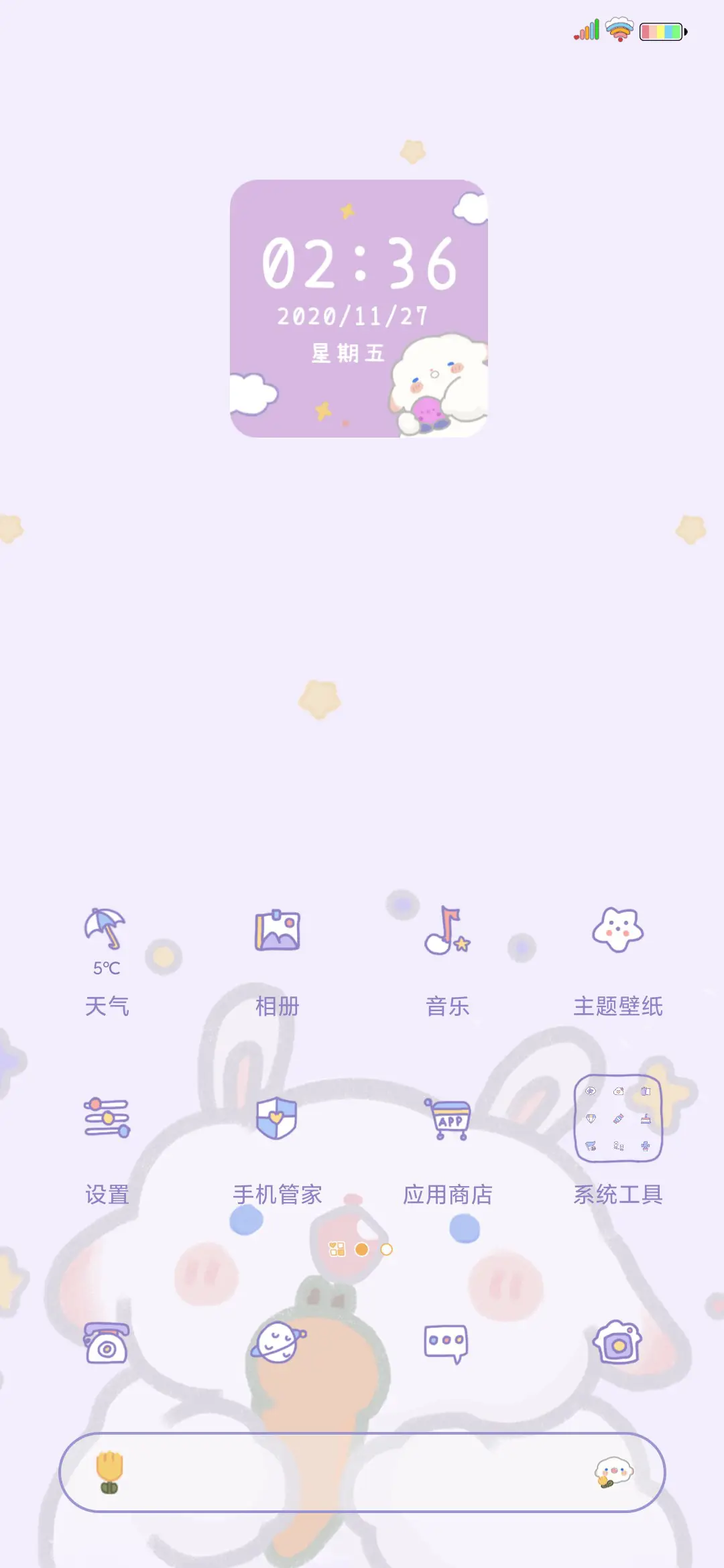 小羊猫 可爱不打烊 - Screenshot 2
