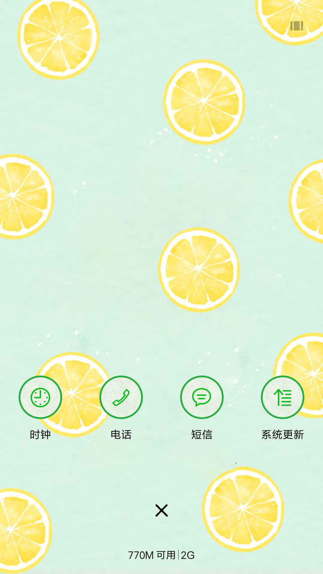 爱上柠檬 - Screenshot 4