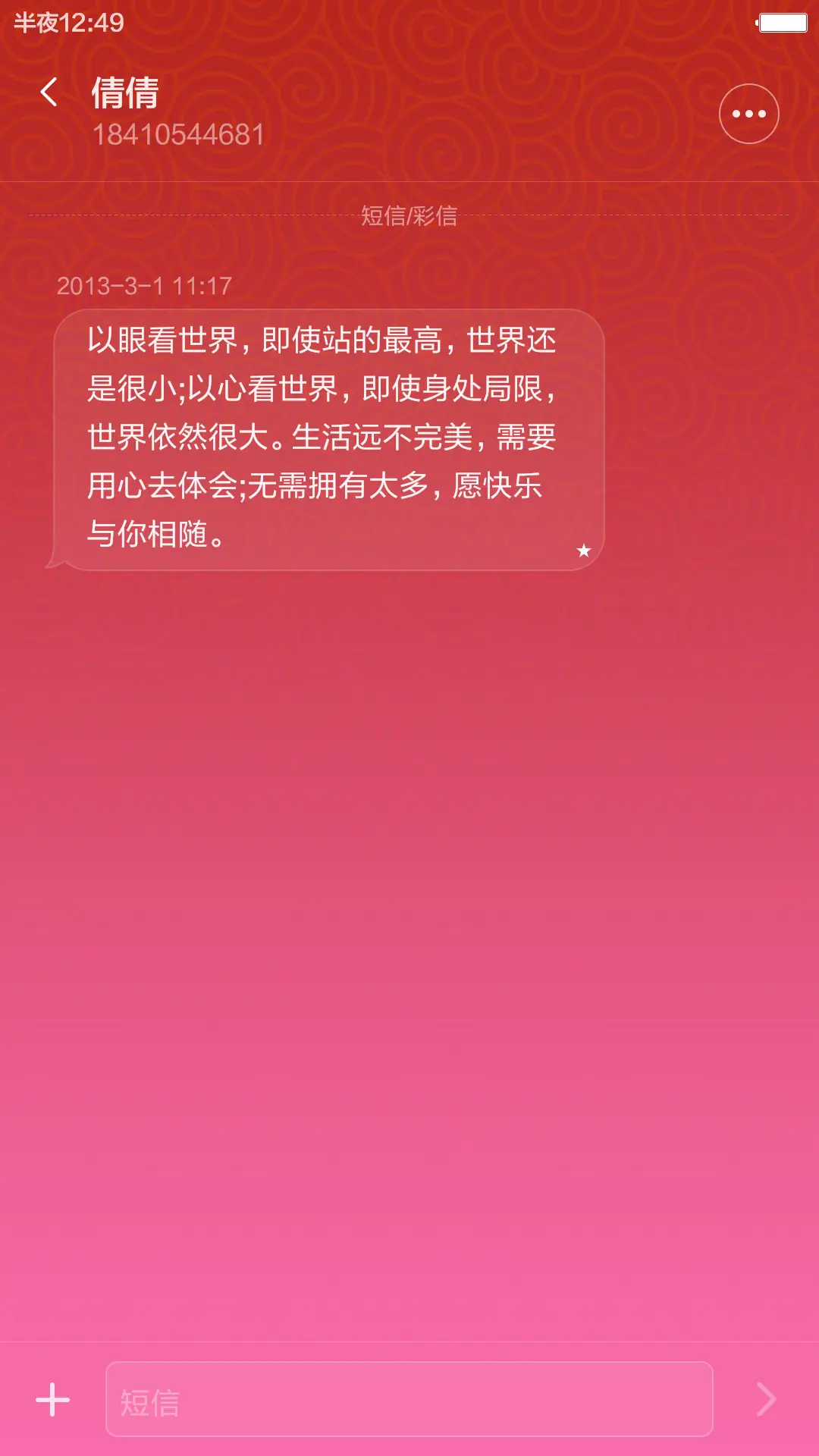 Festival - Screenshot 9