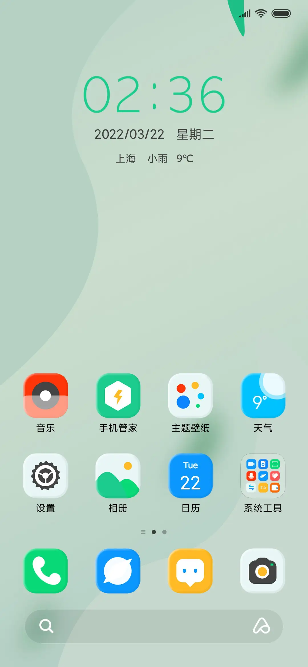 流觞 - Screenshot 2