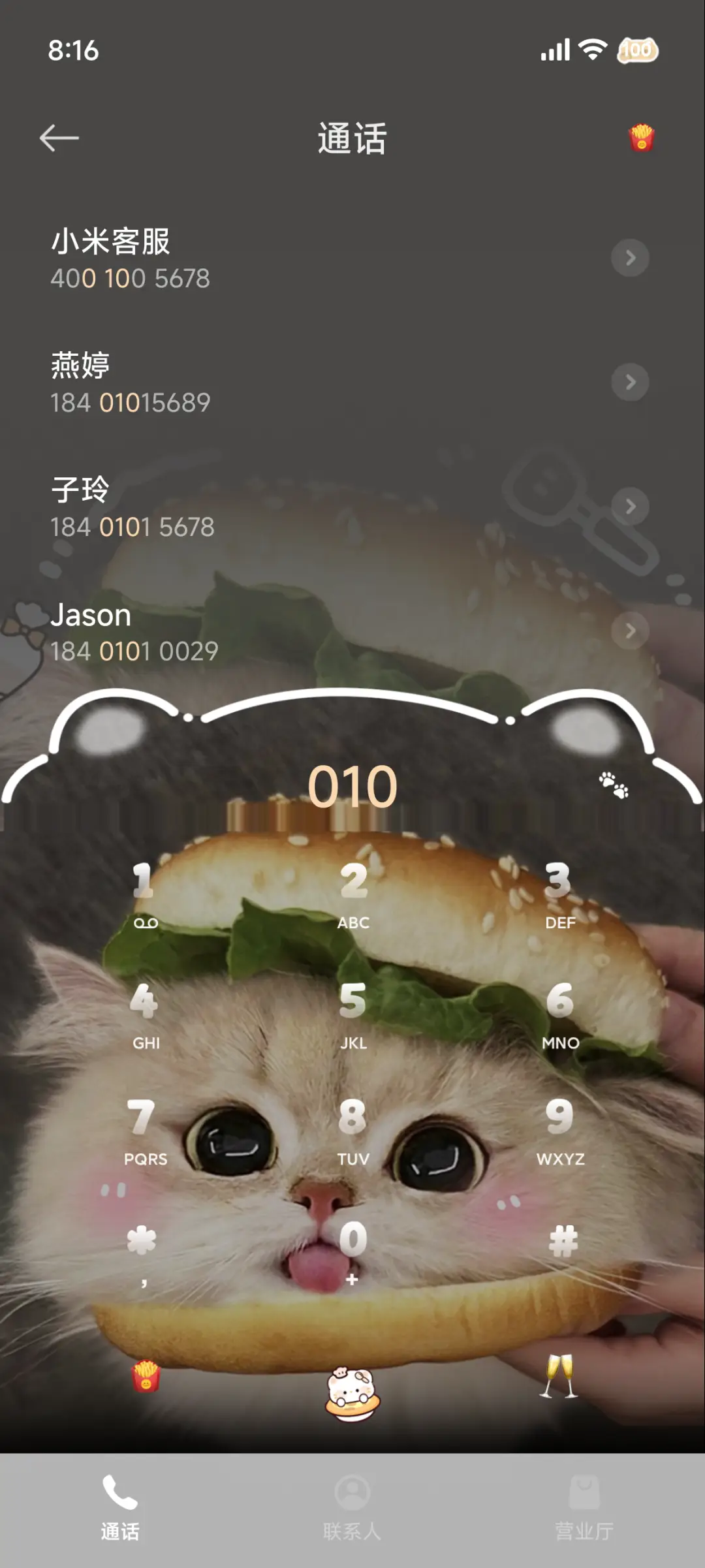 ins可爱汉堡小猫 - Screenshot 10