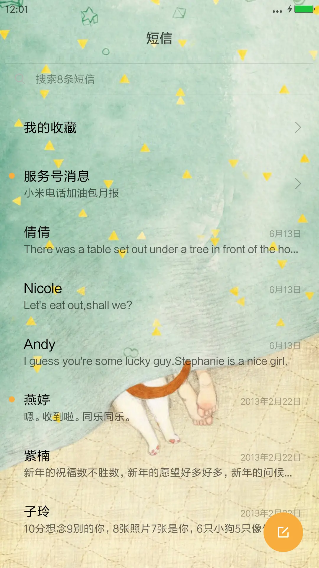 有个猫（全图标） - Screenshot 7