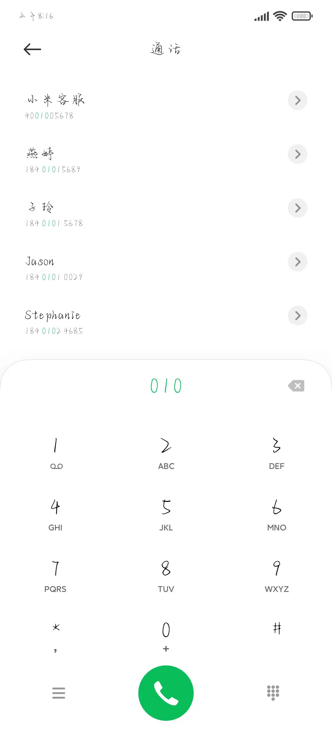 我的浪漫至死不渝 - Screenshot 1