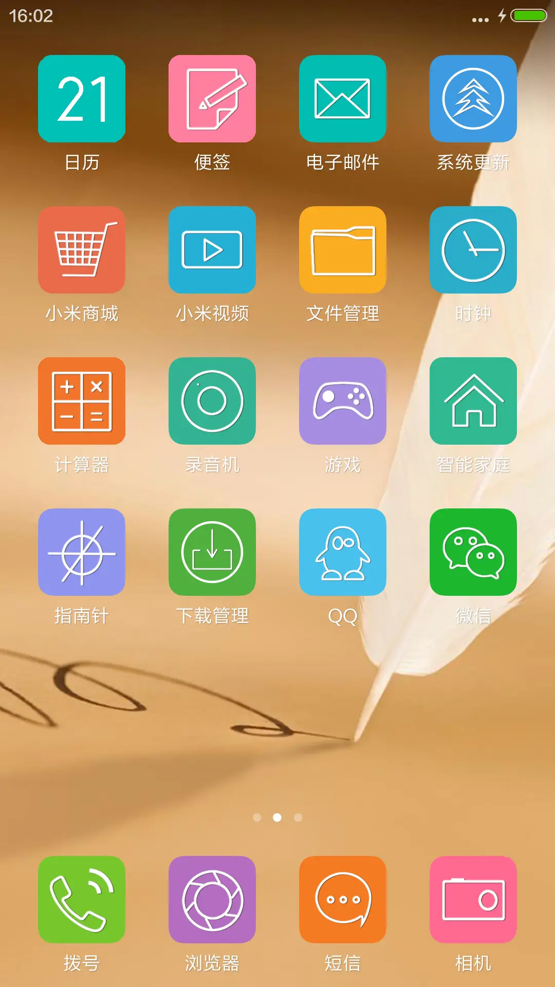 书写印象 - Screenshot 3