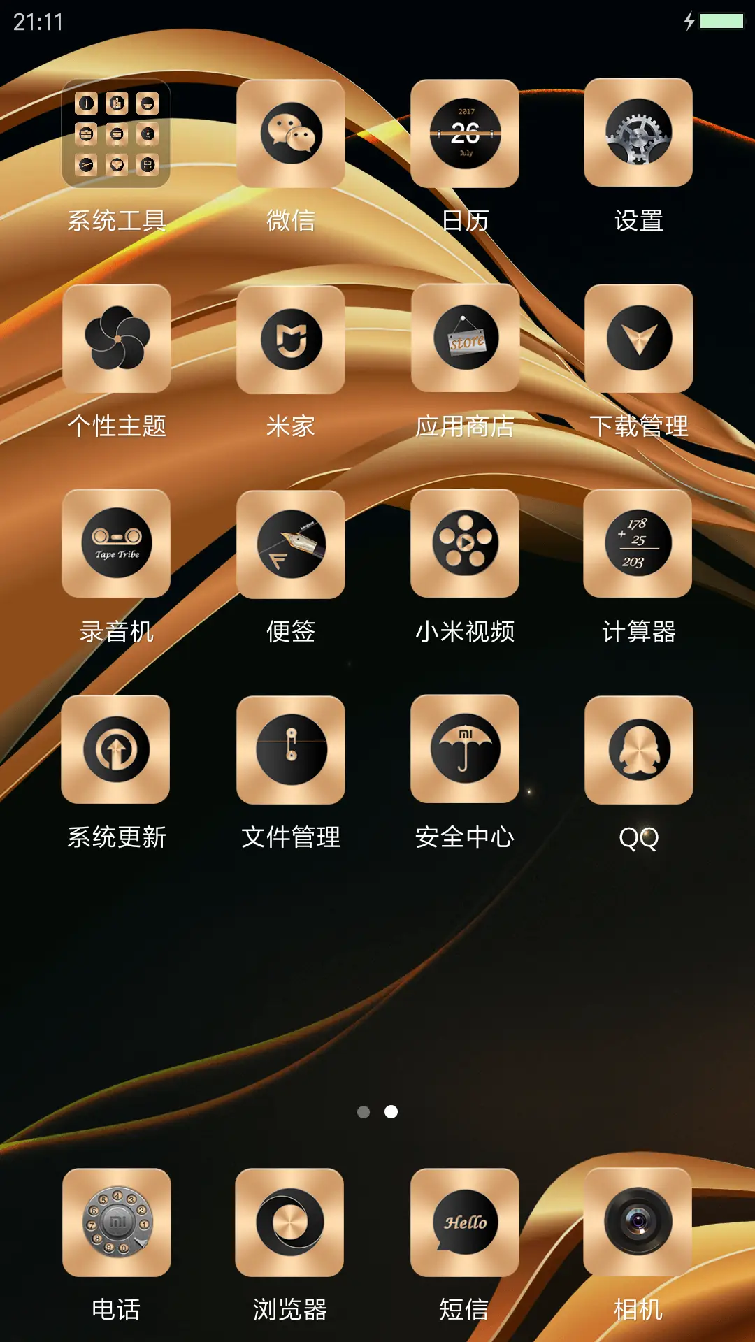 雅馨时代 - Screenshot 3