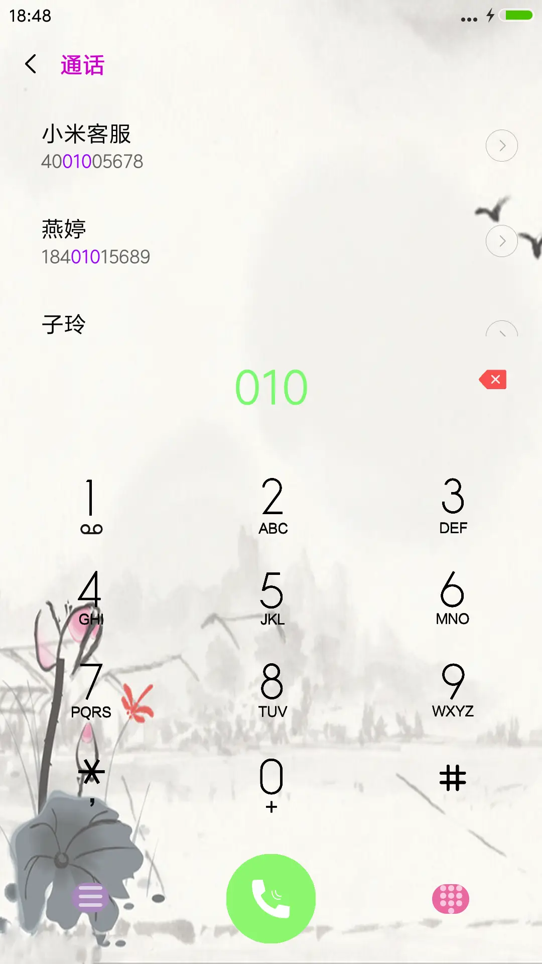 江南古风 - Screenshot 6