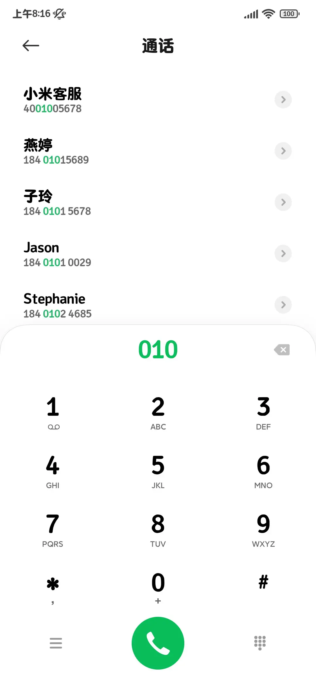 小猫乖乖超粗正圆 - Screenshot 2