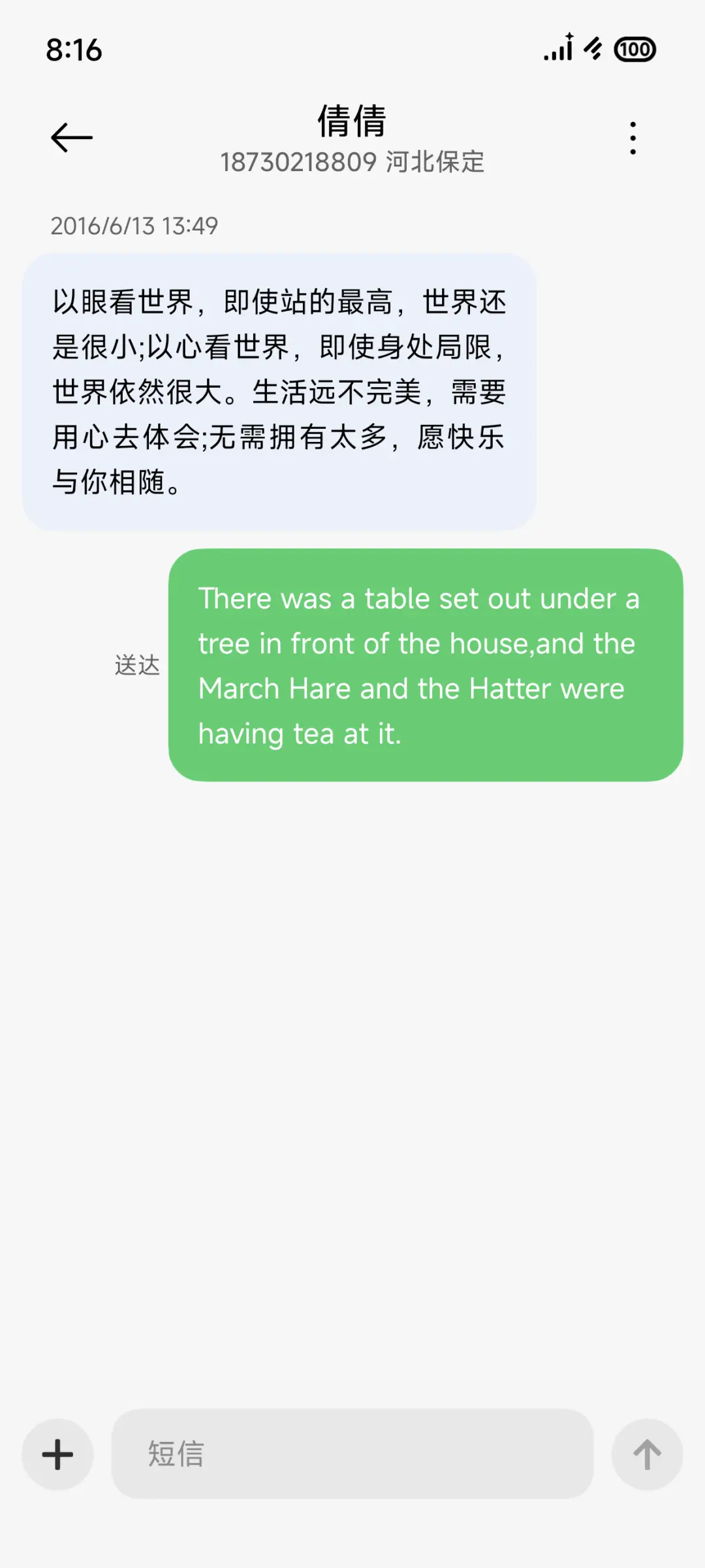 敲可爱 - Screenshot 14