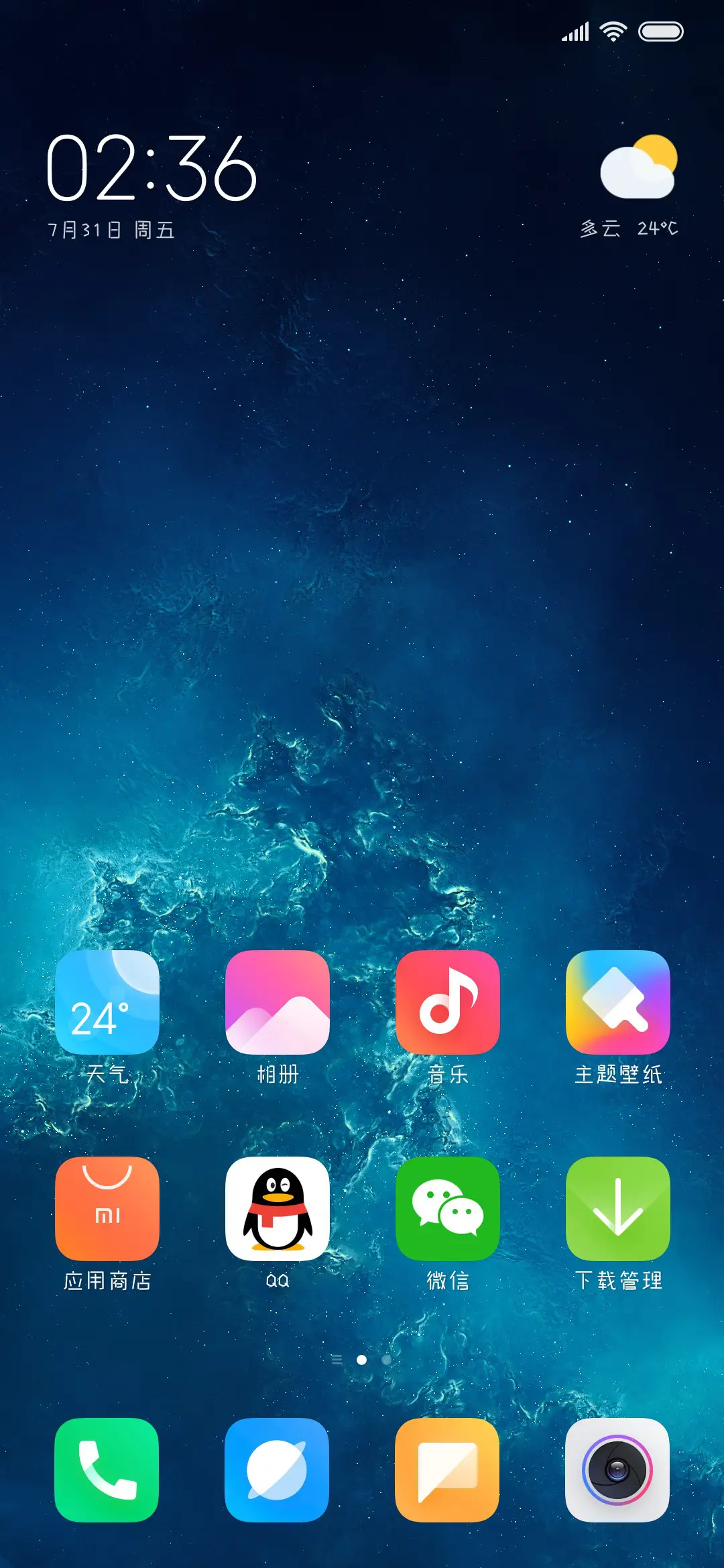 简单的童年 - Screenshot 4