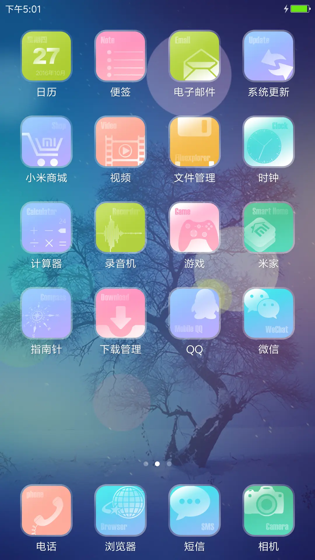 多彩_体验版 - Screenshot 3