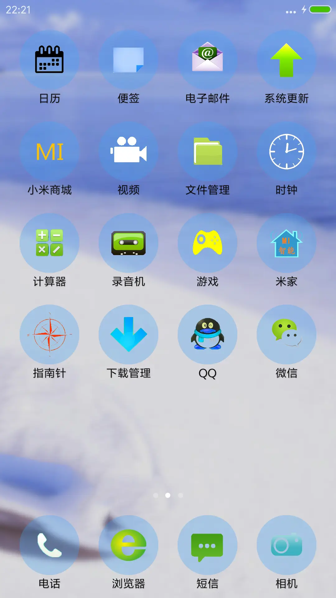 海边风景 - Screenshot 3