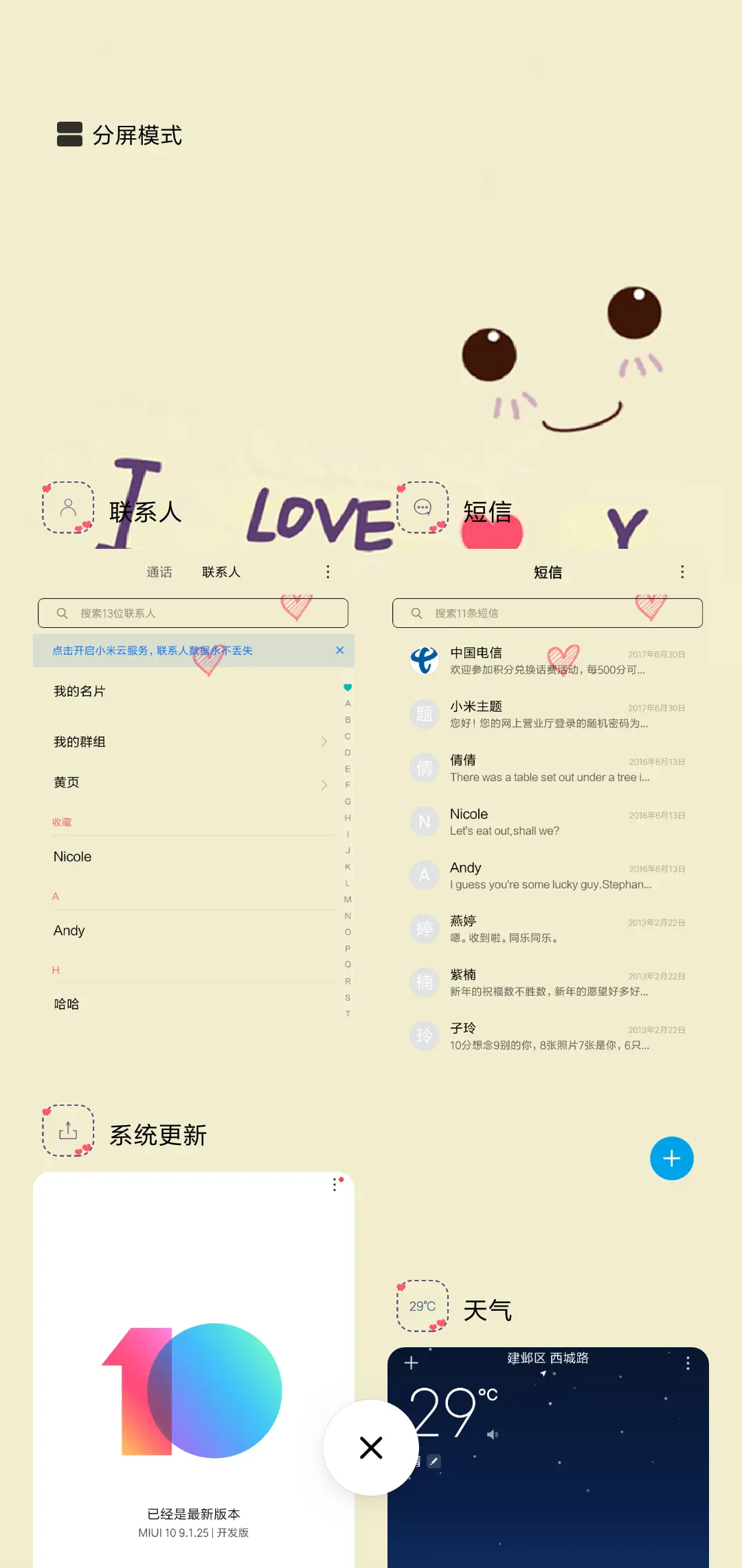 想念在时光里 - Screenshot 4