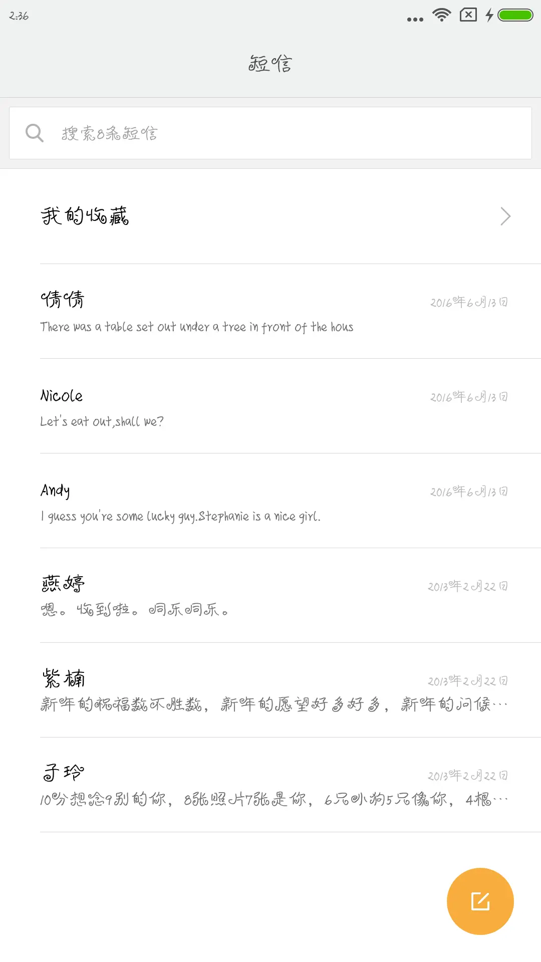 可爱多 - Screenshot 2