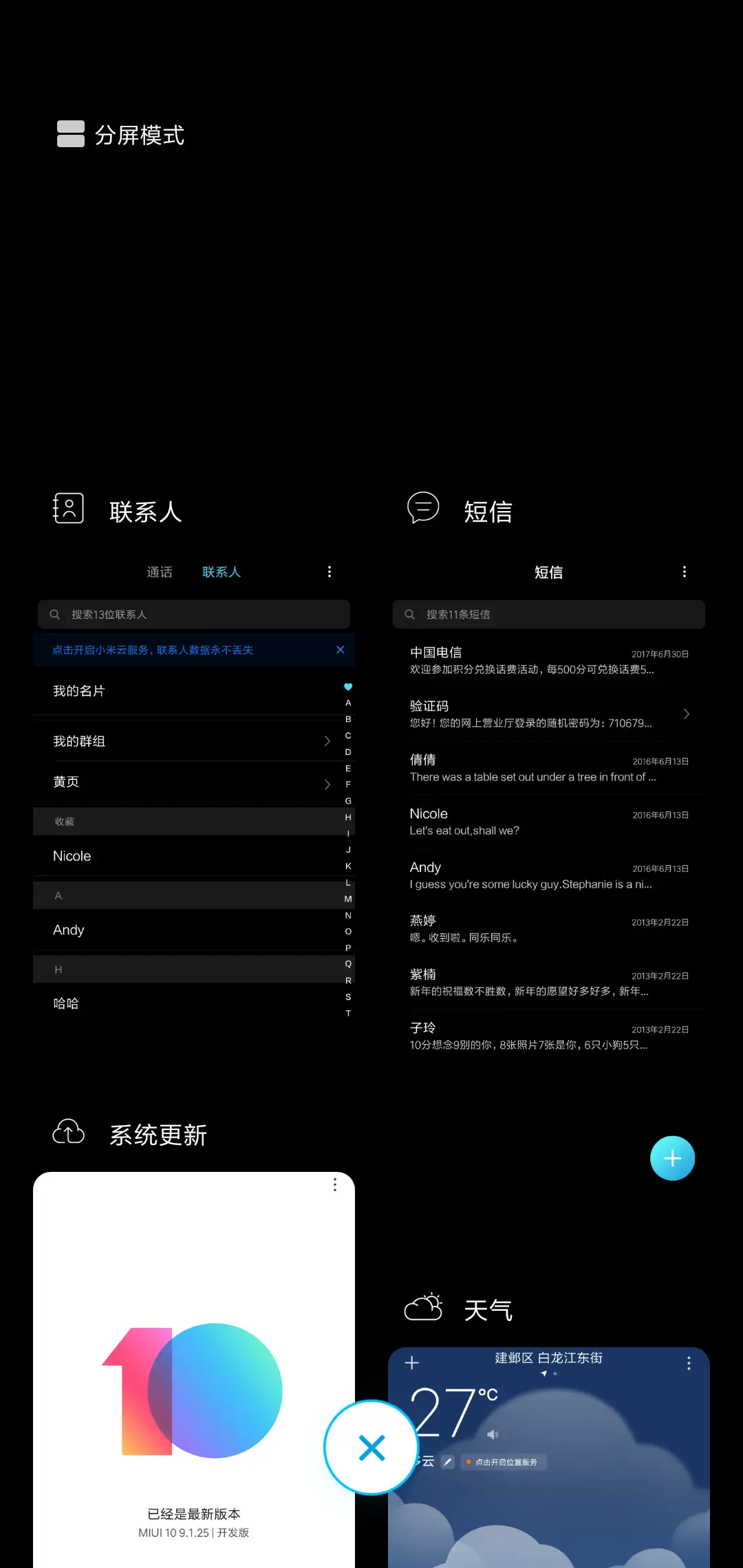 空无至黑 - Screenshot 4