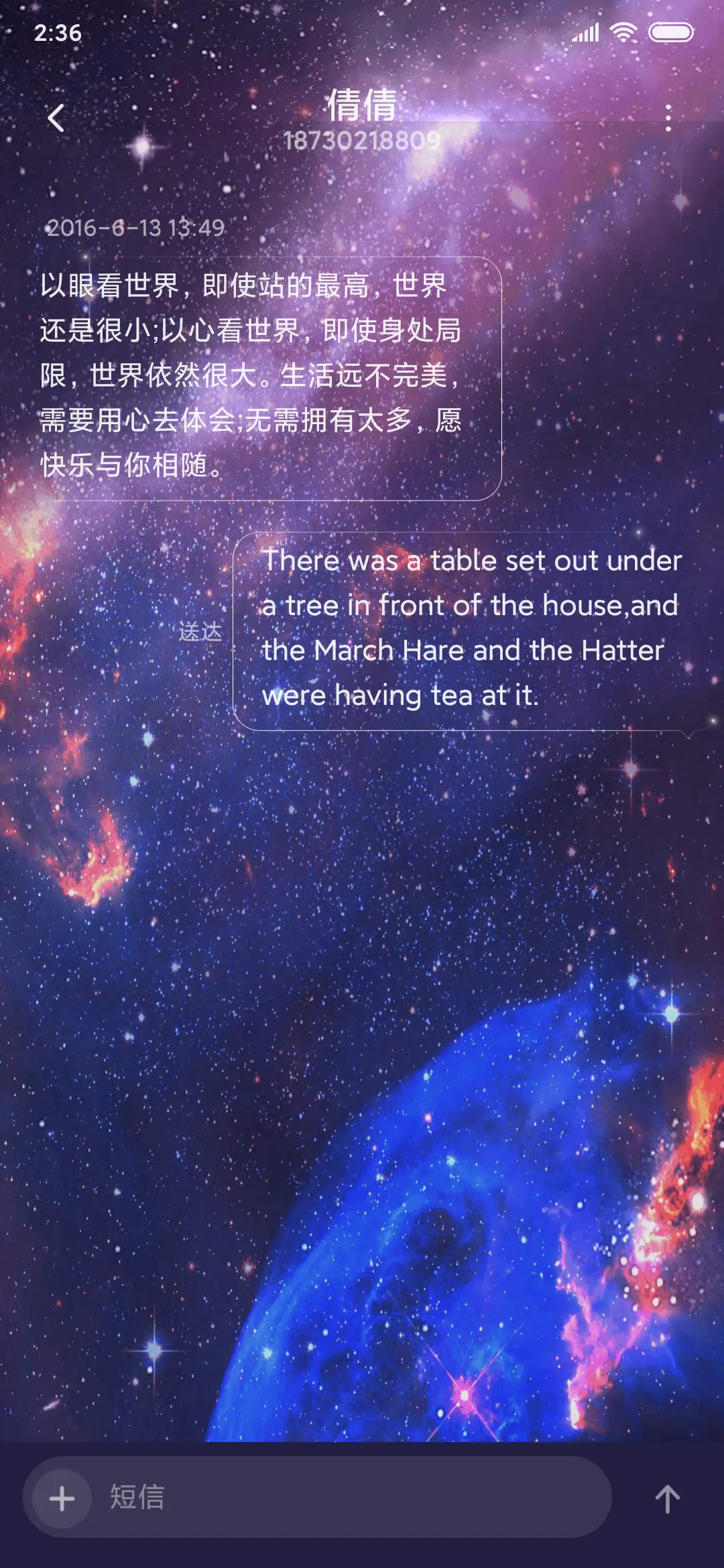 你的名字 漫步星河 - Screenshot 9