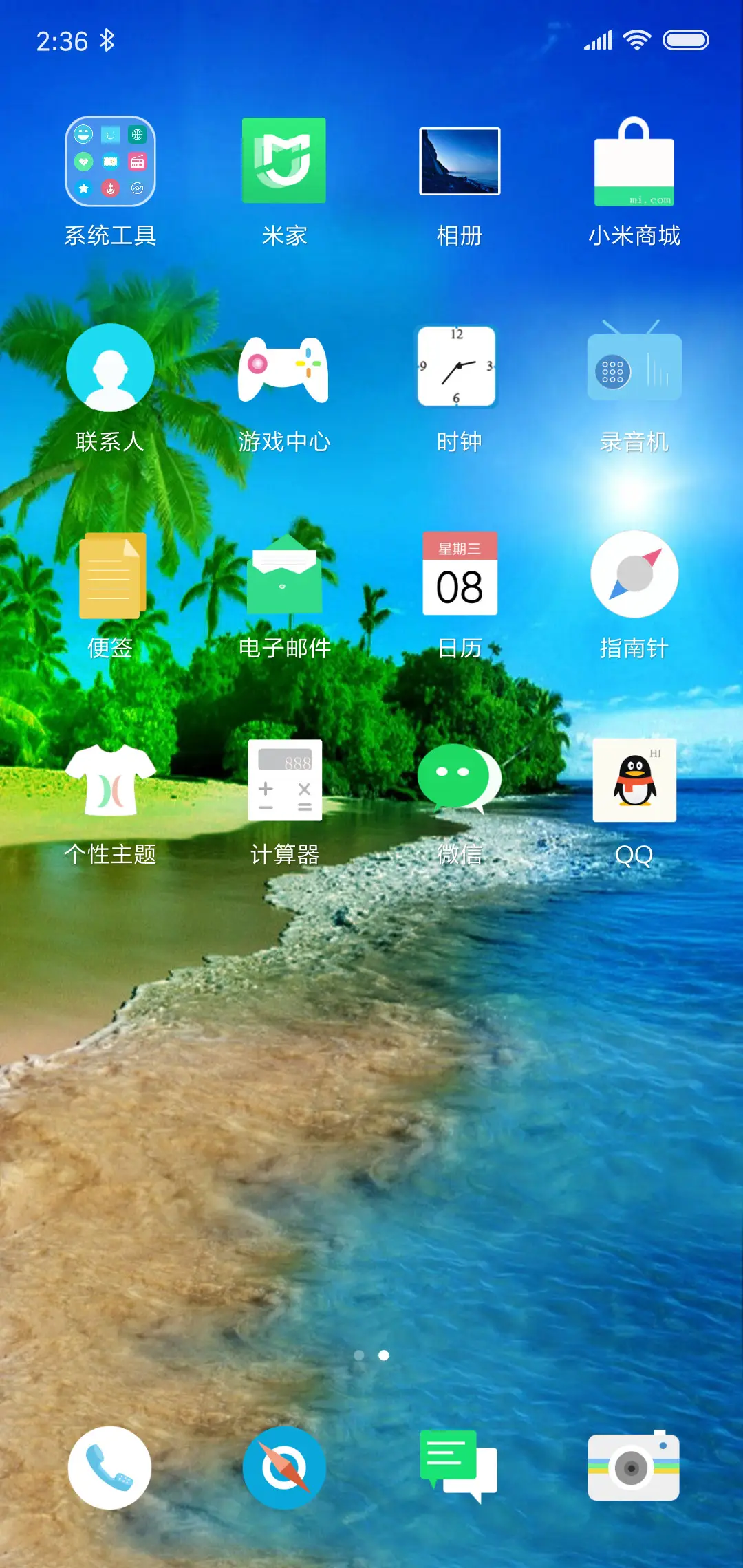 踏浪 - Screenshot 3