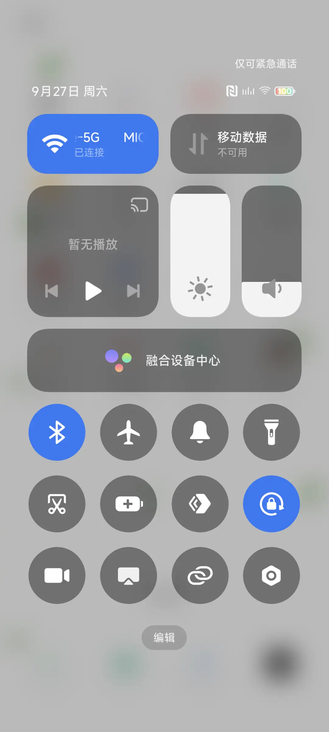 简白 - Screenshot 5