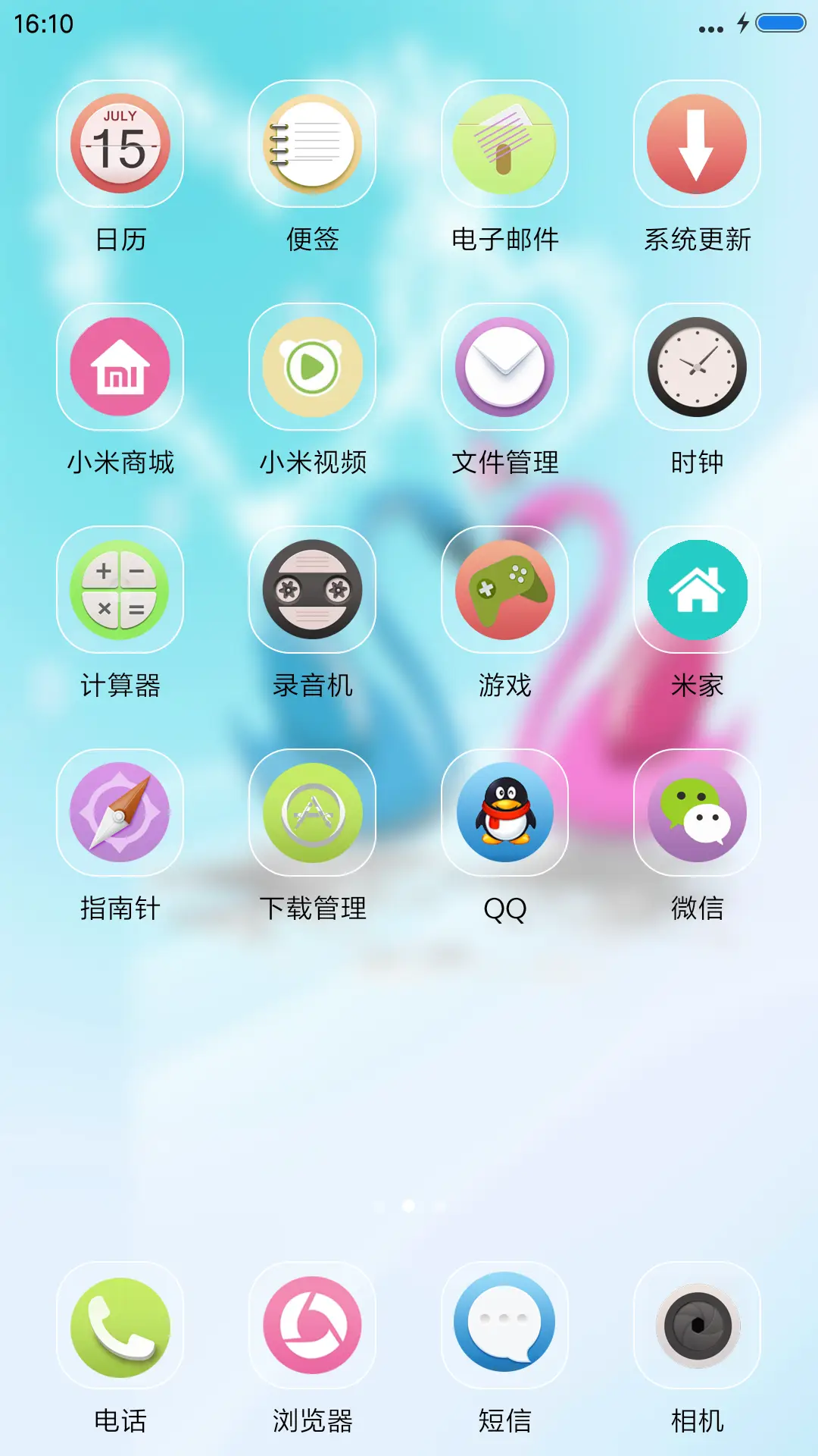爱的交集 - Screenshot 3