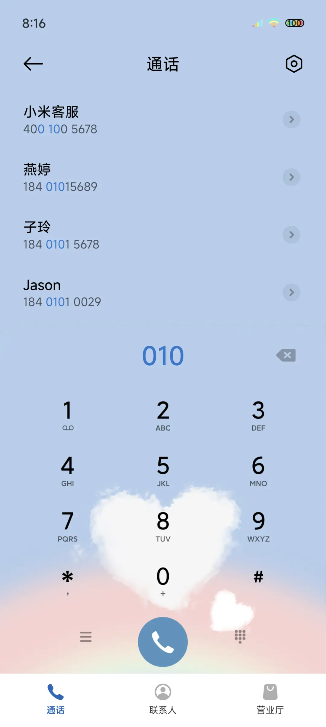 彩虹云心 - Screenshot 6