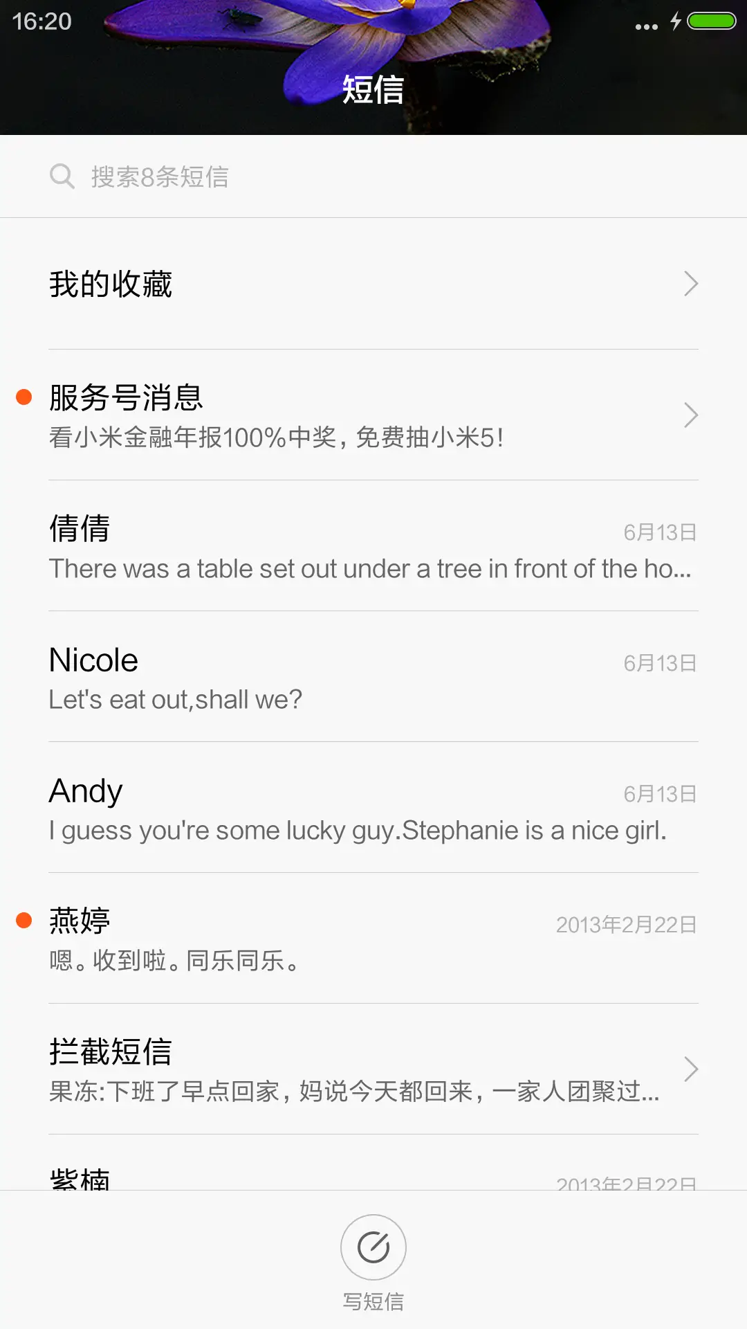 睡莲下雨动态 - Screenshot 7