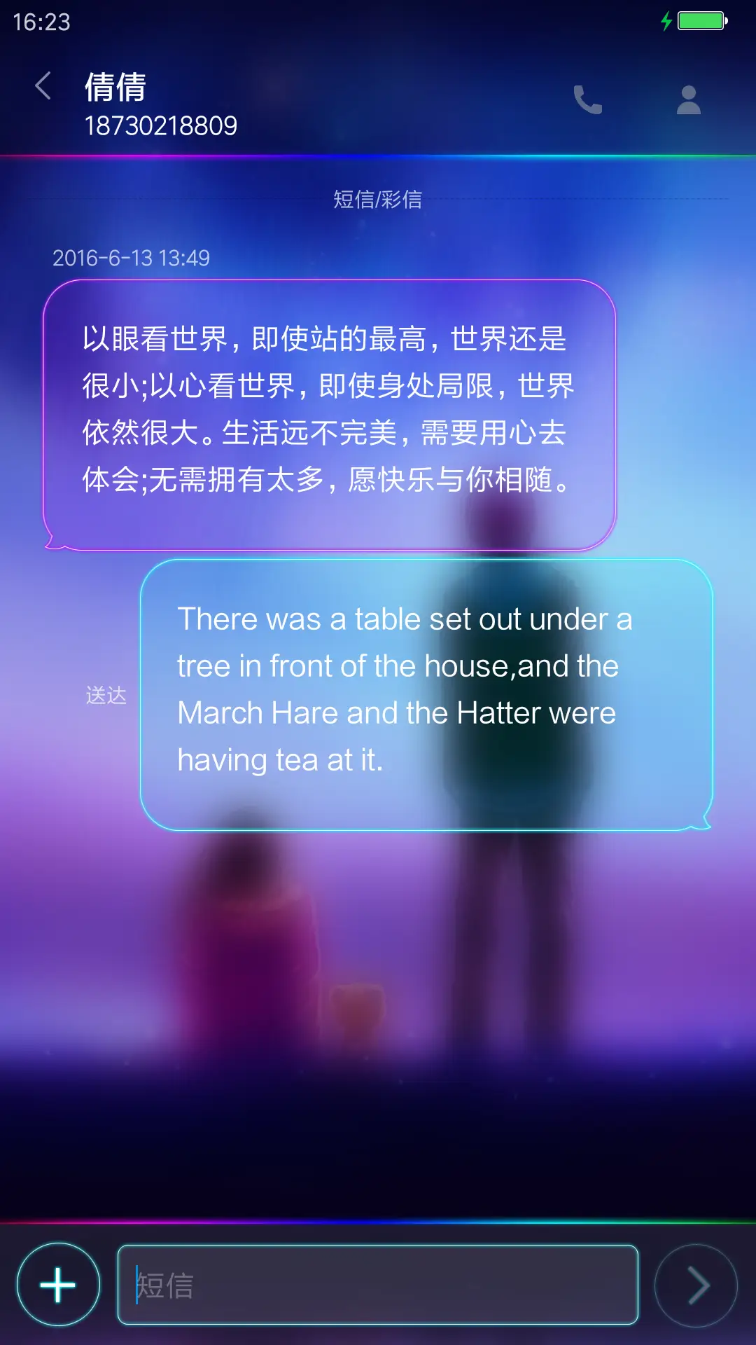 相约爱情●永恒214 - Screenshot 8