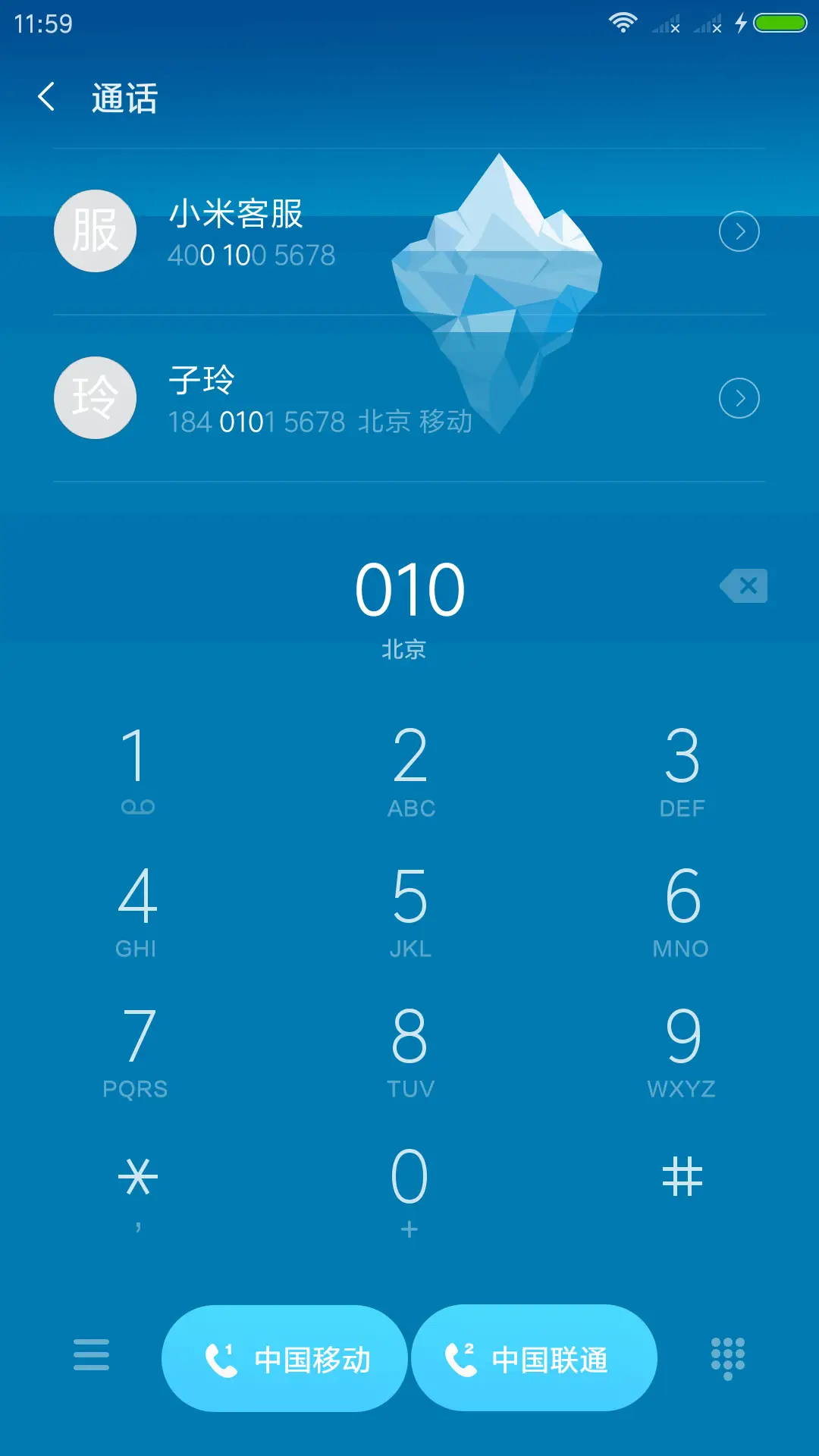 冰川时代之逃亡 - Screenshot 8