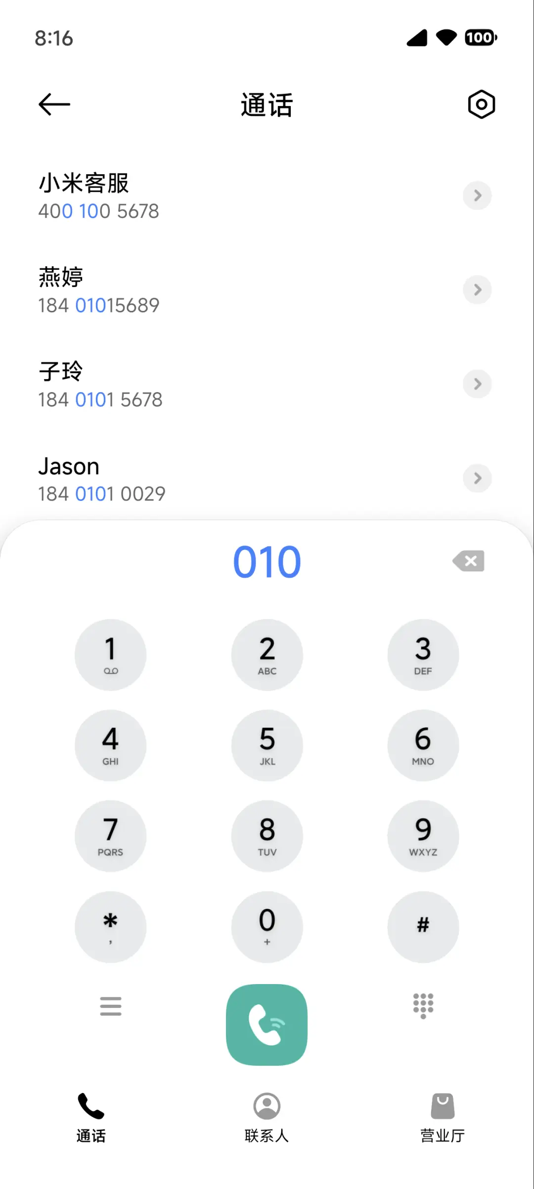 影炽 - Screenshot 7