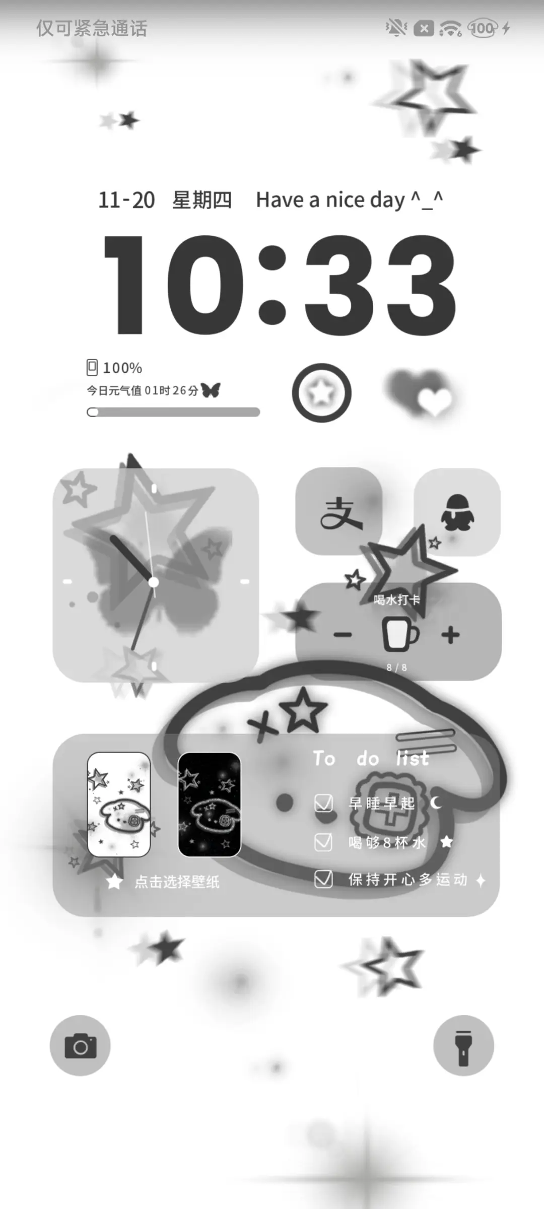 闪耀小狗 多换图 - Screenshot 2