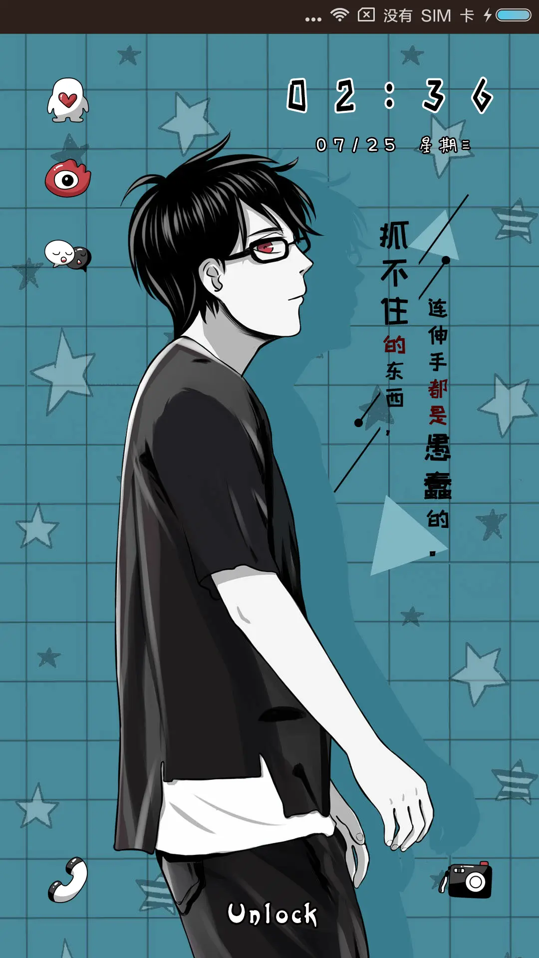 伸手的愚蠢 - Screenshot 1