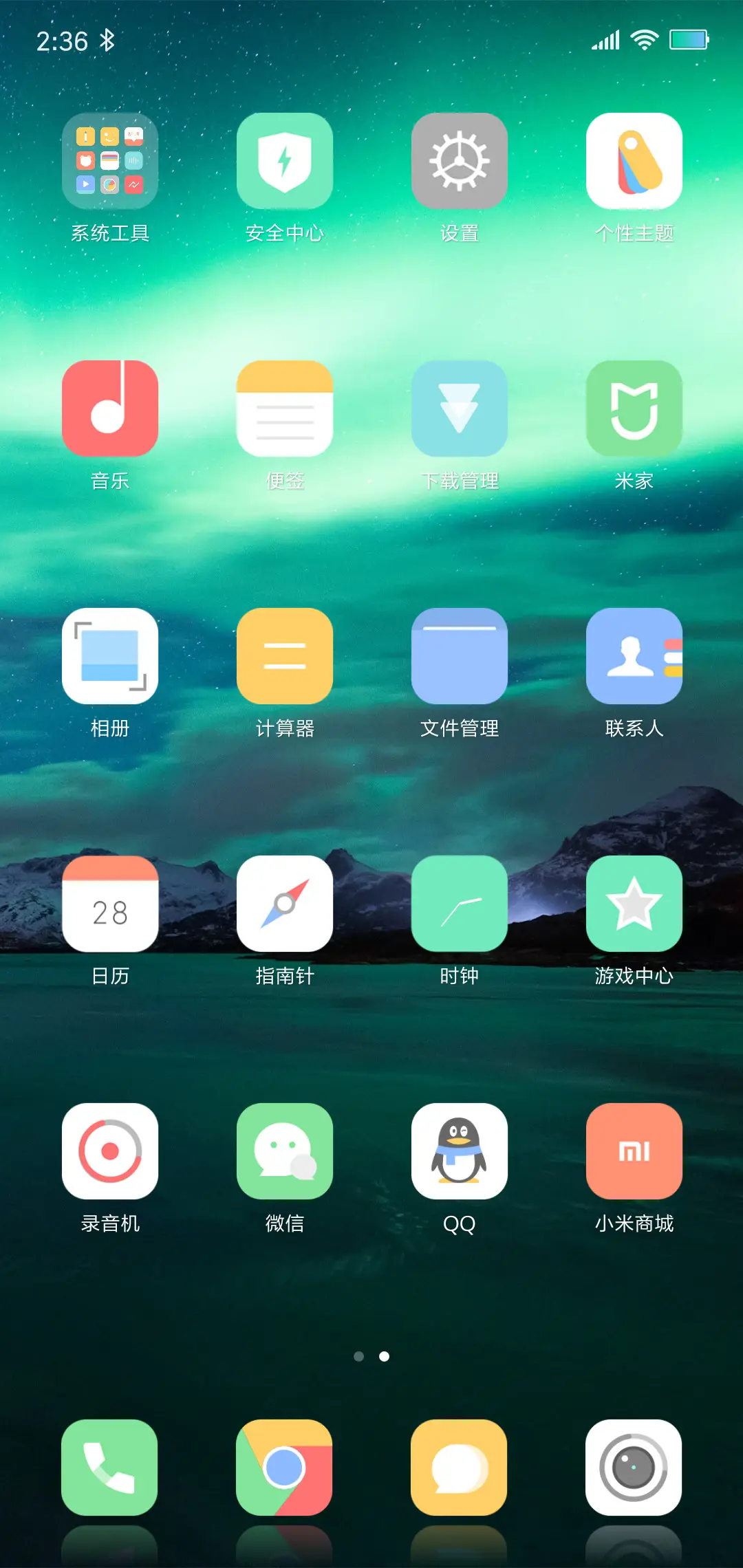 极光 - Screenshot 3