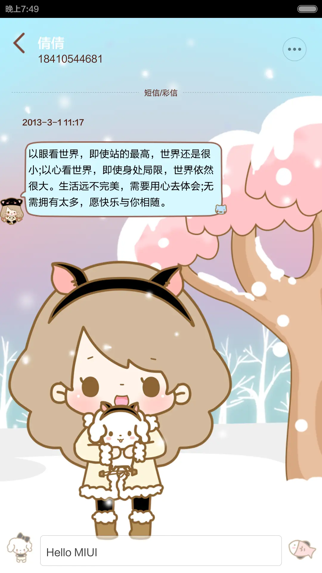 丢丢猫猫装【滑动锁屏换壁纸+音乐界面+全图标】 - Screenshot 6