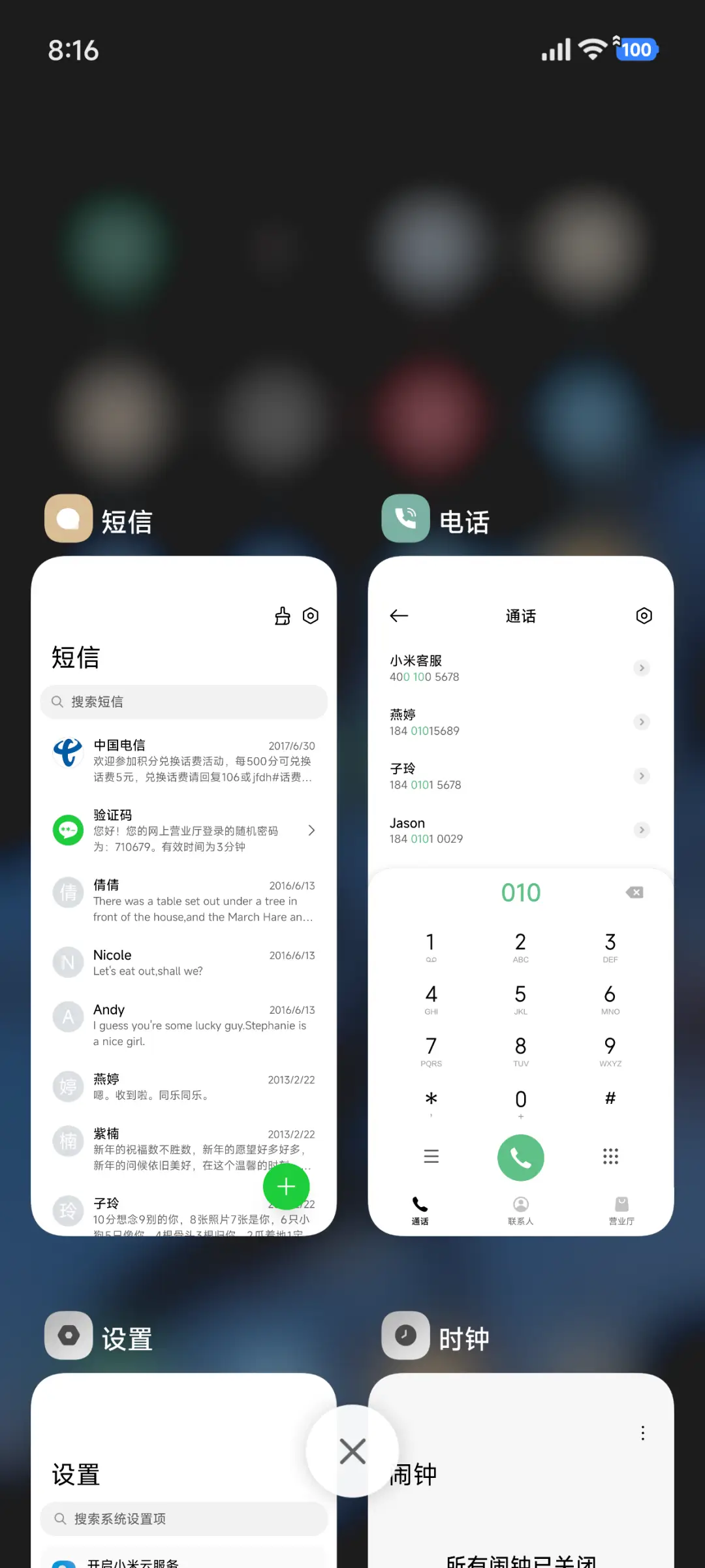 澎湃超级液态OS - Screenshot 4