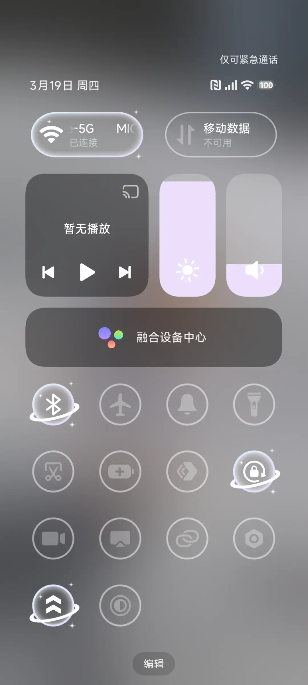 澎湃小猫景深 - Screenshot 5