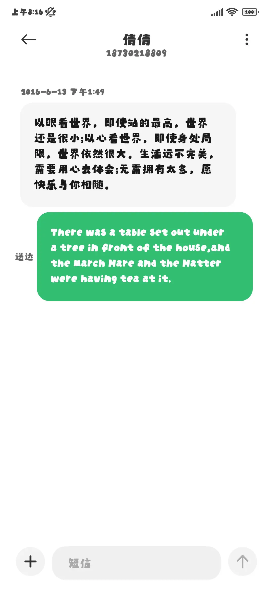 蜡笔小新可爱多 - Screenshot 4