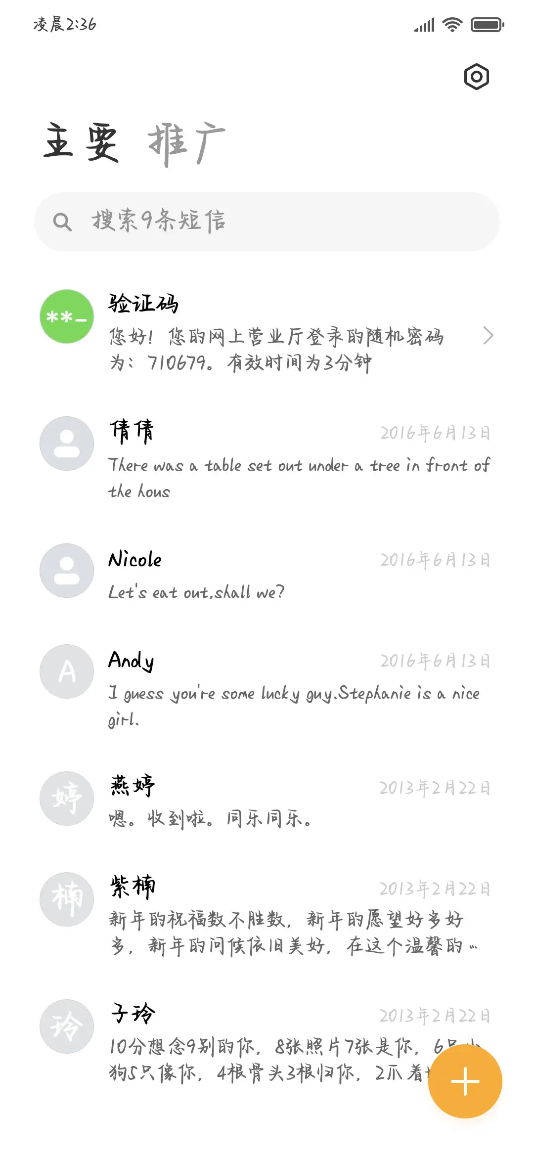 小乖碎碎念专栏 - Screenshot 3