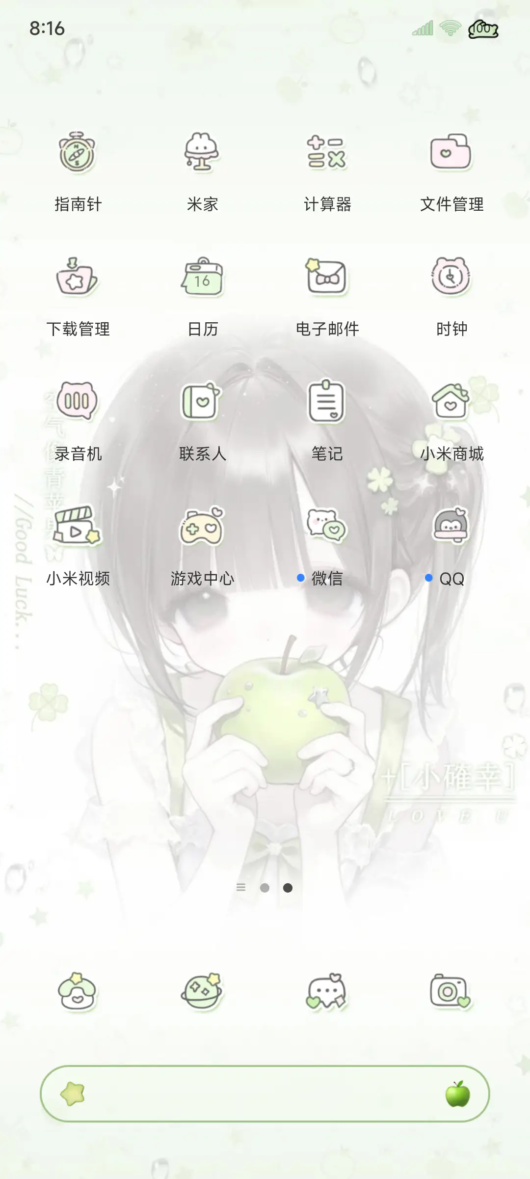 ins青苹果味的你 - Screenshot 6