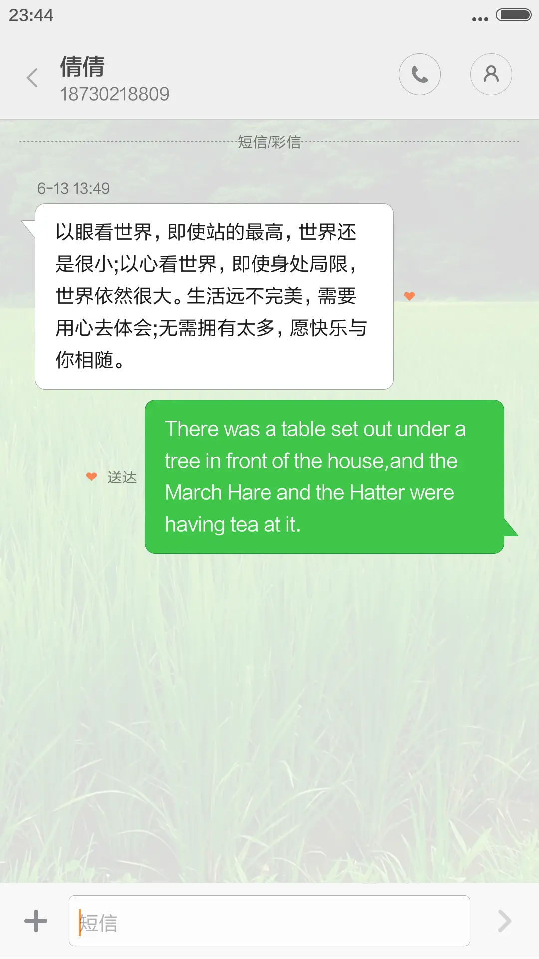 清爽夏天万物生长 - Screenshot 9