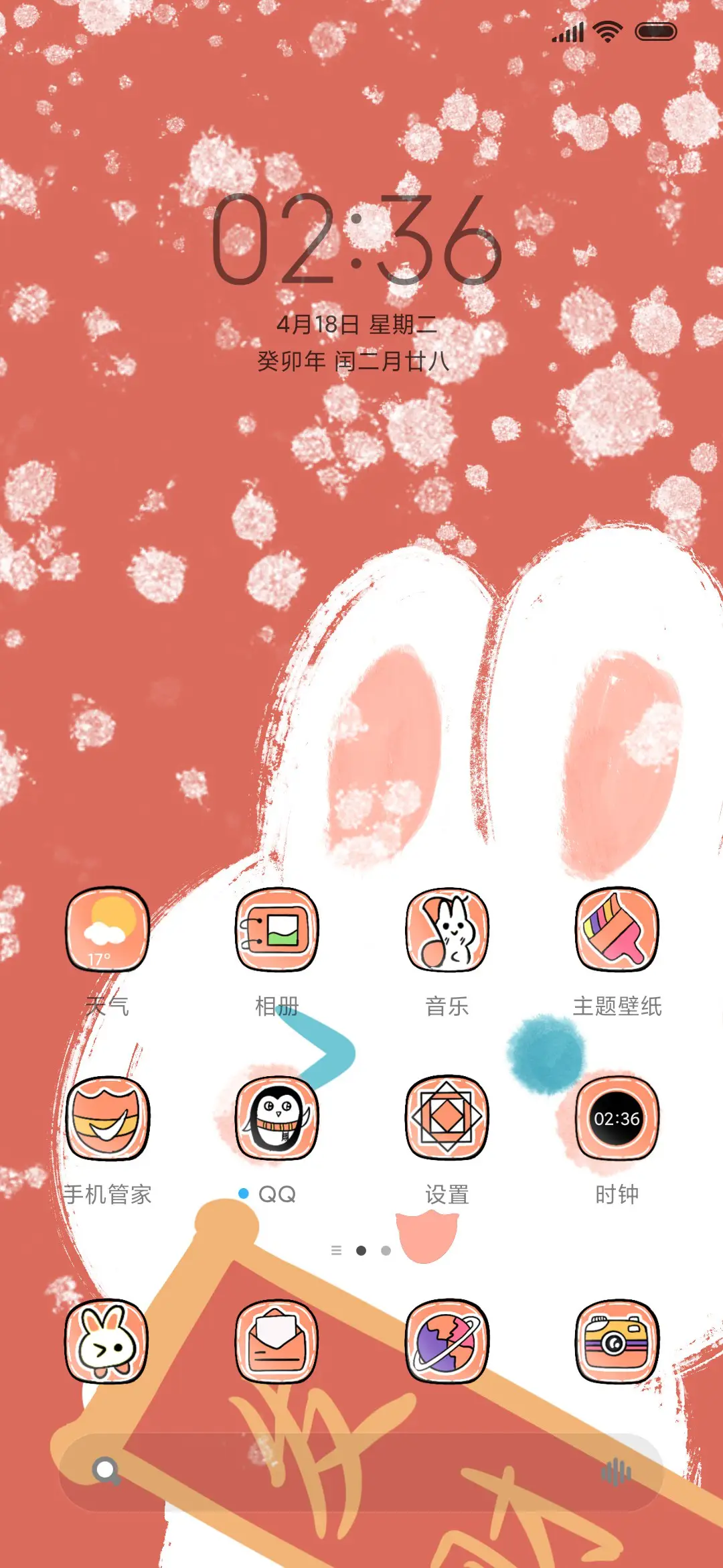 兔然暴富 - Screenshot 2