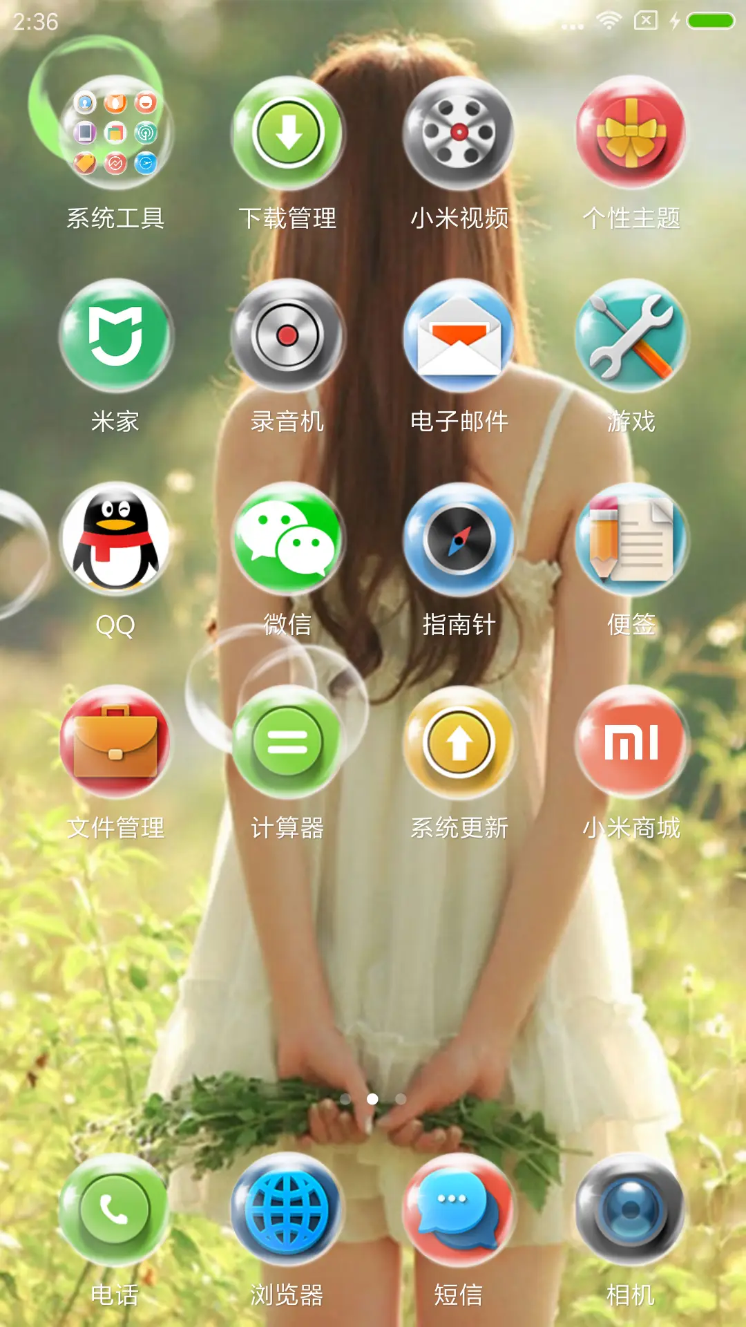 丢了沫沫的泡泡 - Screenshot 3