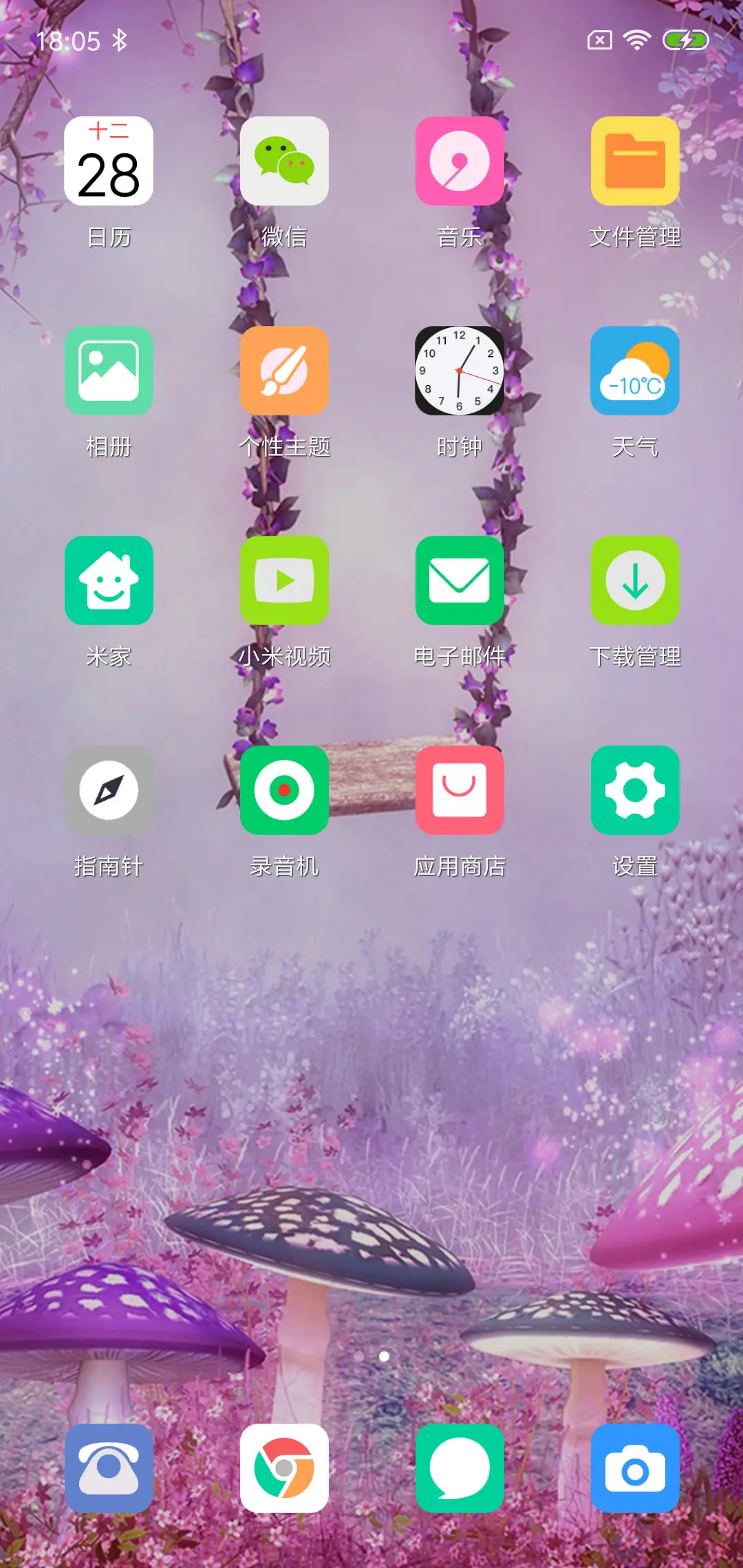 美丽秋千 - Screenshot 3